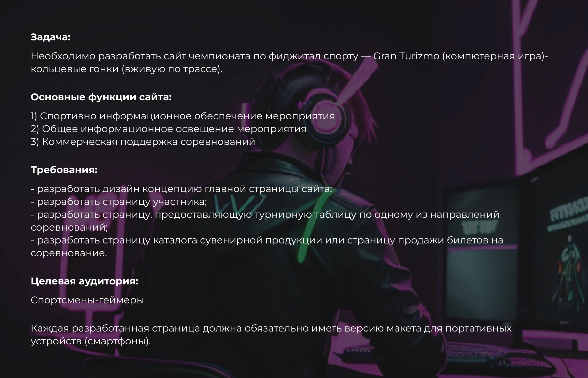 Дизайн-концепция платформы фиджитал-чемпионата — Изображение №2 — Интерфейсы на Dprofile