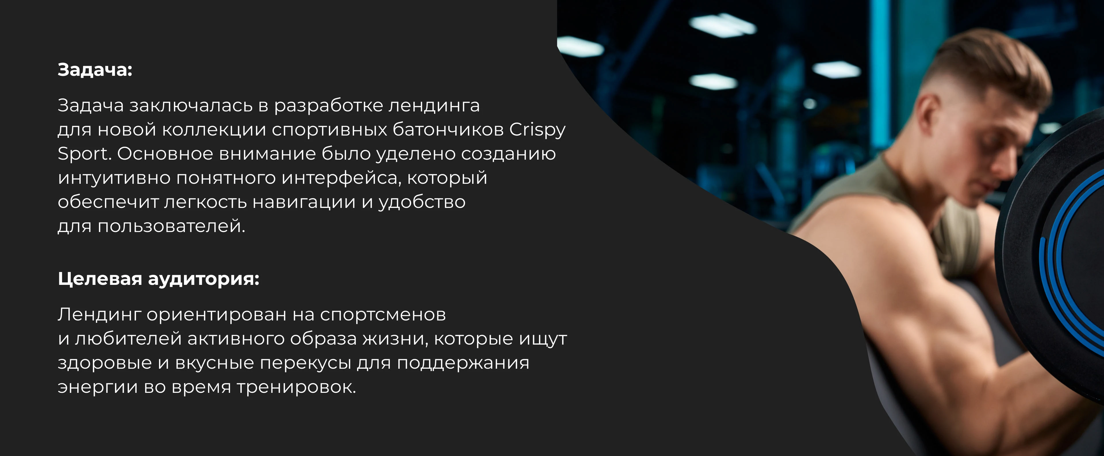 Дизайн-макет сайта по продаже протеиновых батончиков — Изображение №2 — Интерфейсы на Dprofile