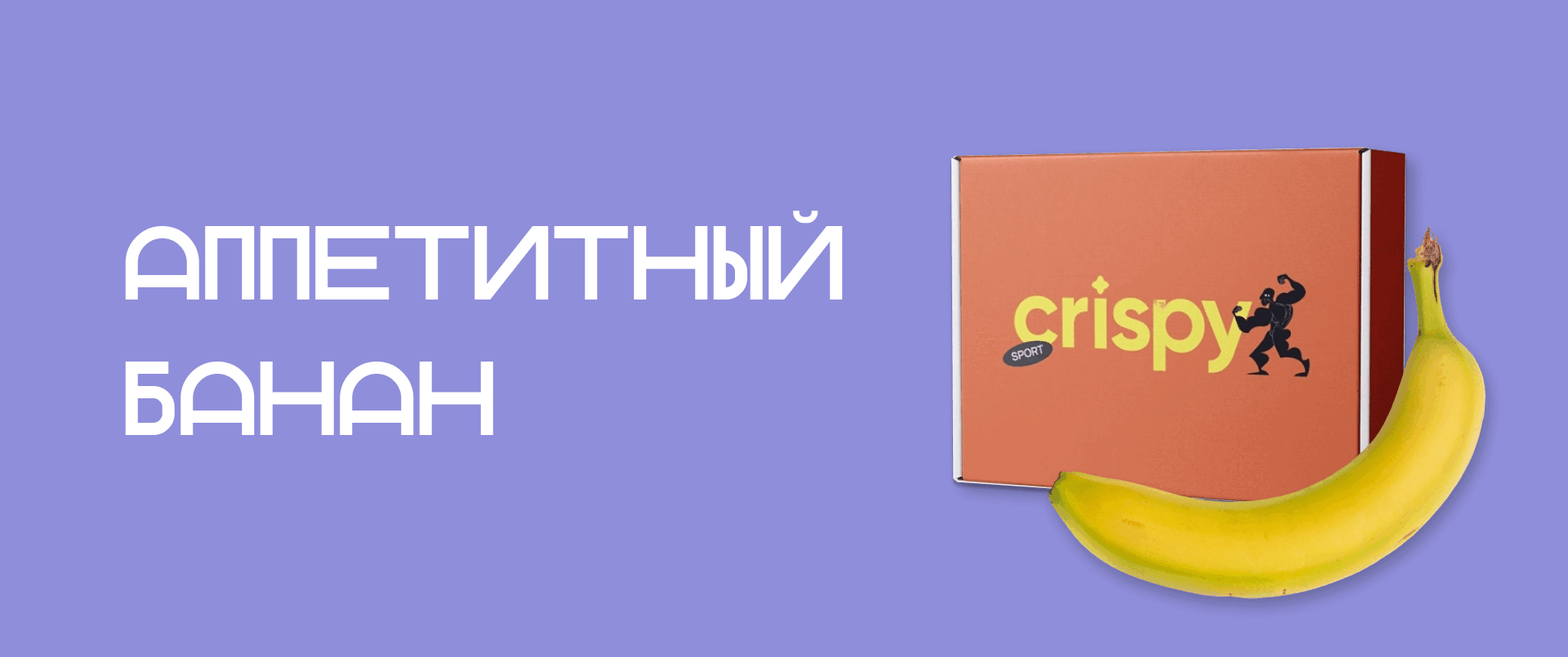Дизайн-макет сайта по продаже протеиновых батончиков — Изображение №3 — Интерфейсы на Dprofile