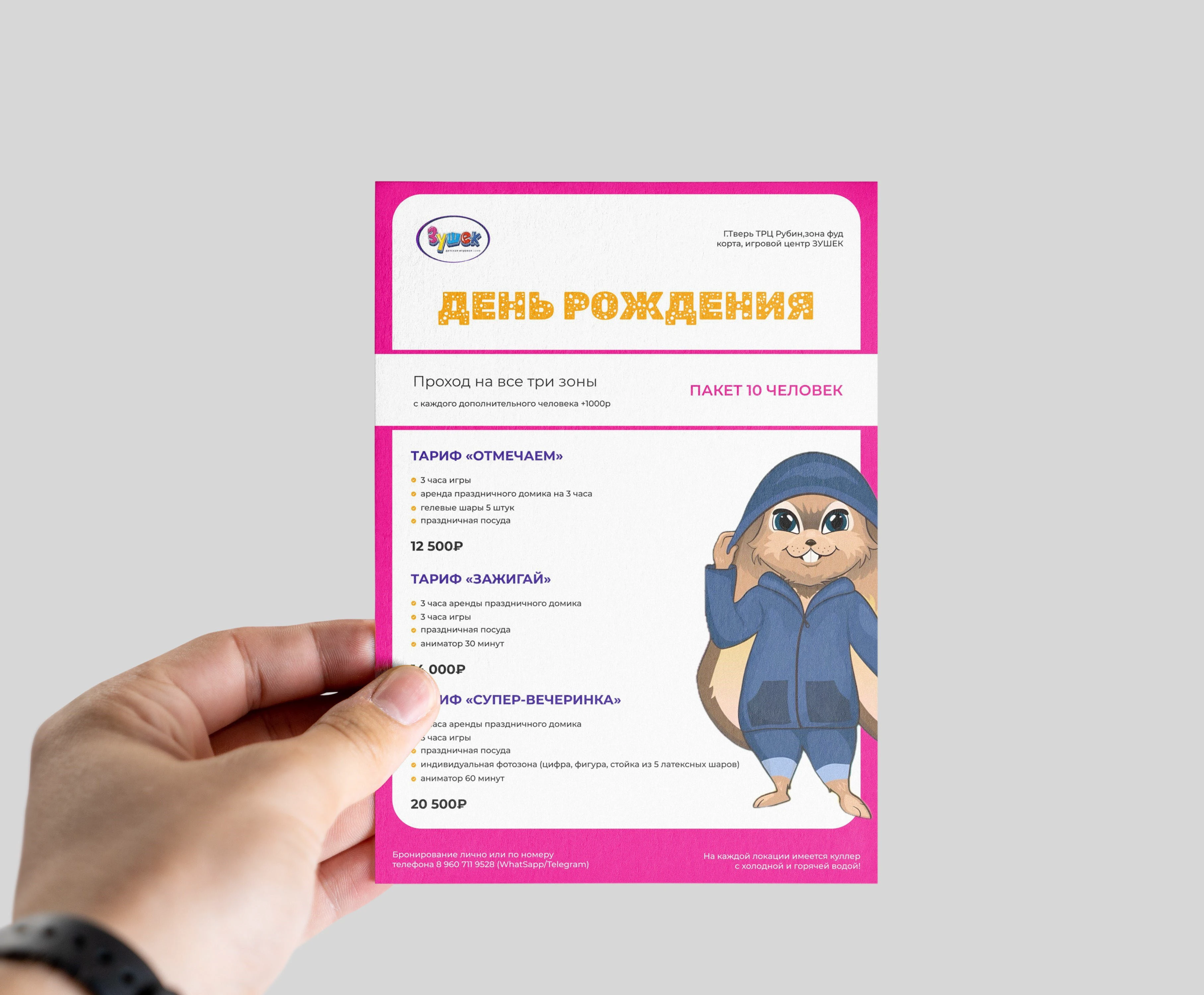 Плакаты, постеры, листовки, флаеры, промо — Изображение №7 — Графика на Dprofile