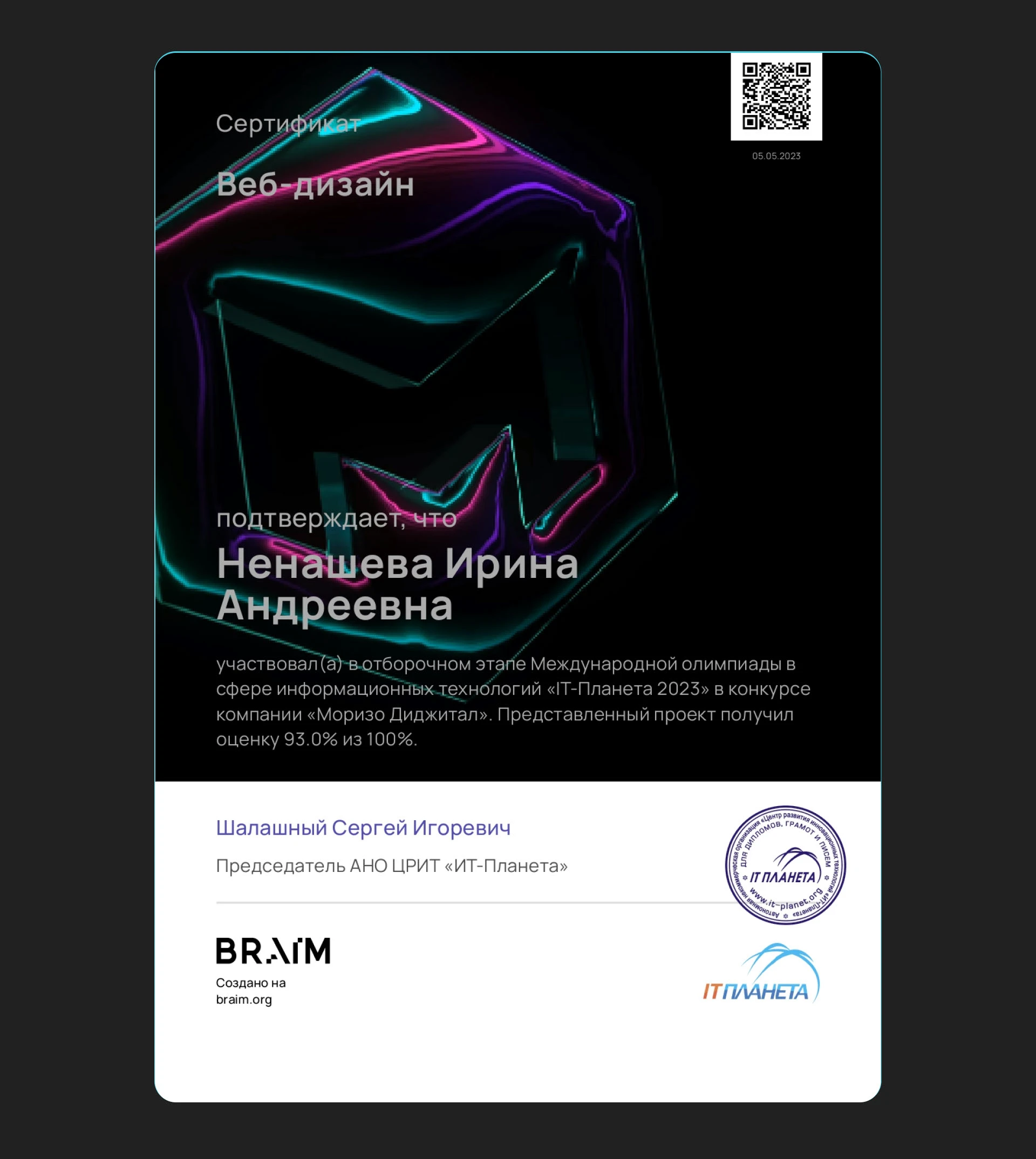 Дизайн-концепция платформы фиджитал-чемпионата — Изображение №3 — Интерфейсы на Dprofile