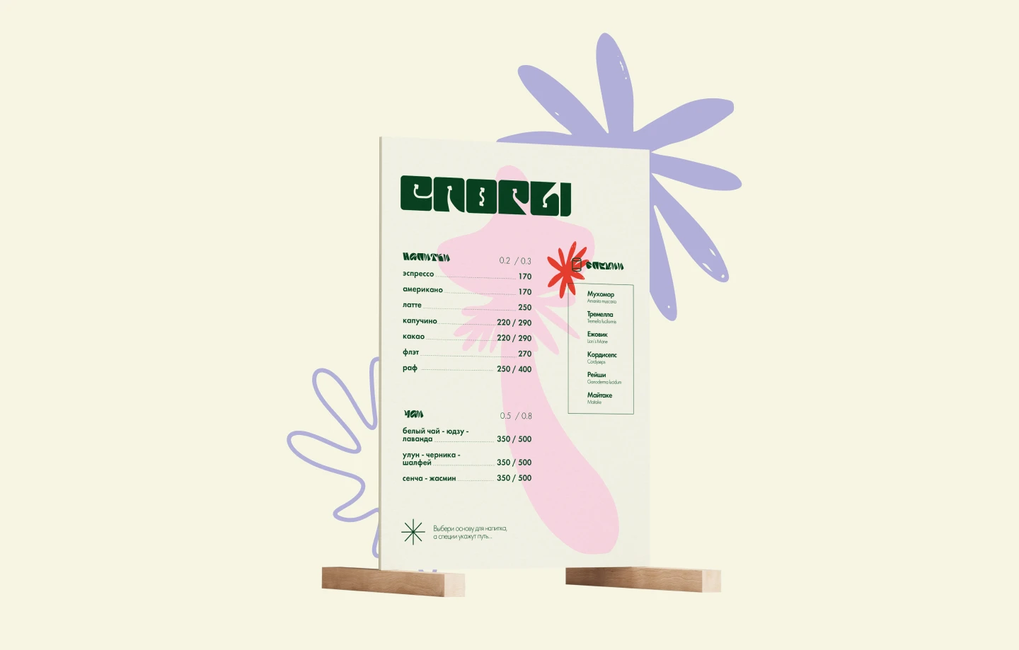 БРЕНДИНГ И УПАКОВКА Кофейня / Фирменный стиль — Изображение №7 — Брендинг на Dprofile