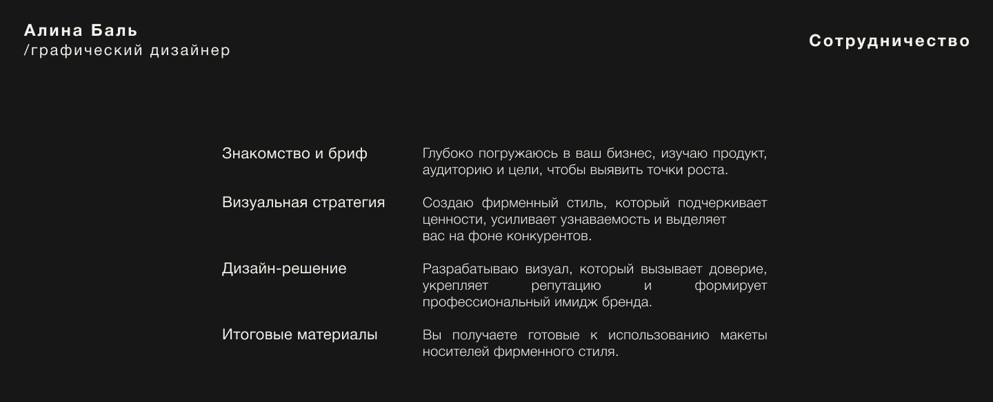 БРЕНДИНГ И УПАКОВКА Нишевая парфюмерия — Изображение №8 — Брендинг на Dprofile