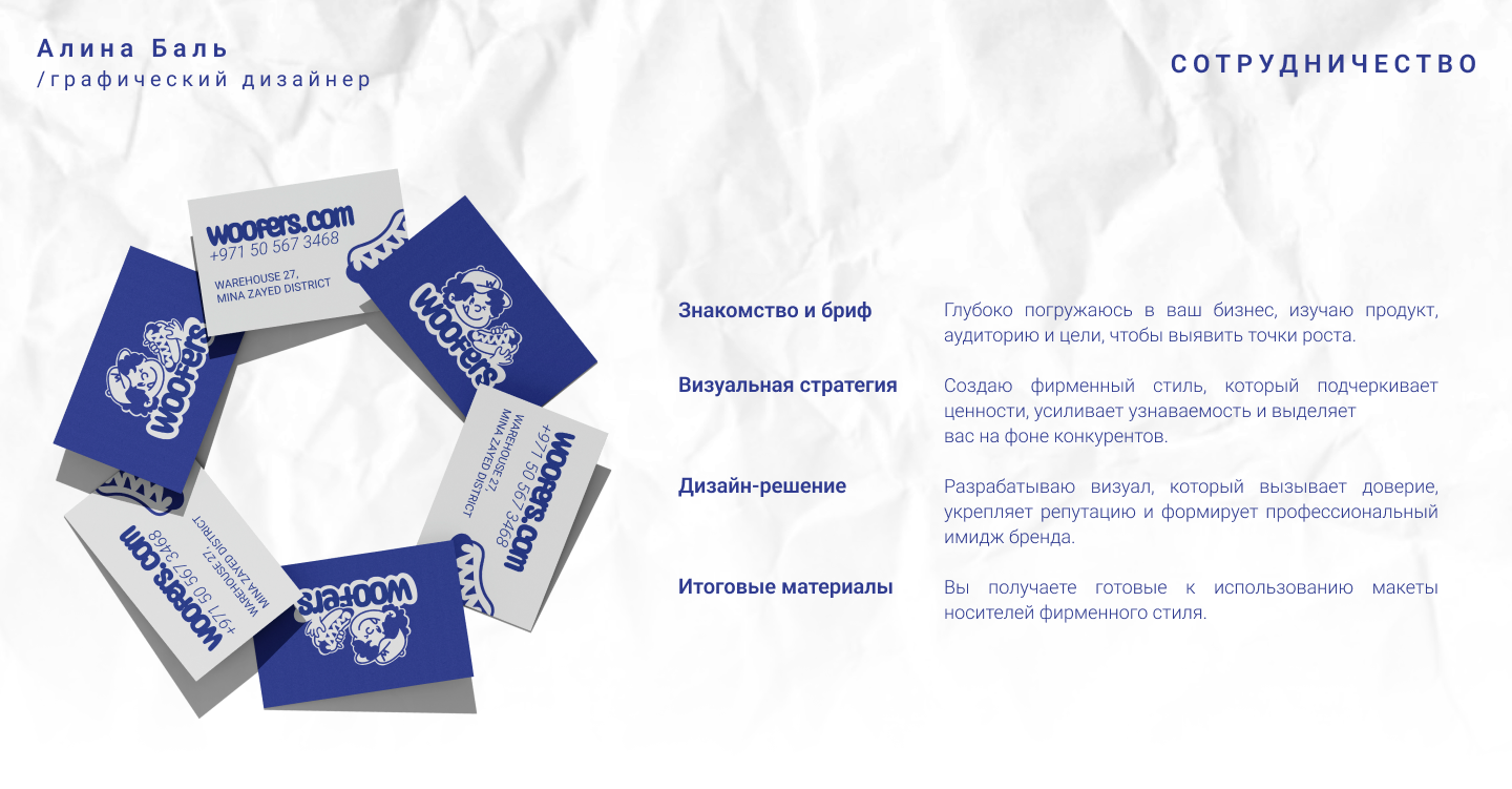 БРЕНДИНГ И УПАКОВКА Хот-доги Фастфуд Ресторан — Изображение №10 — Брендинг на Dprofile