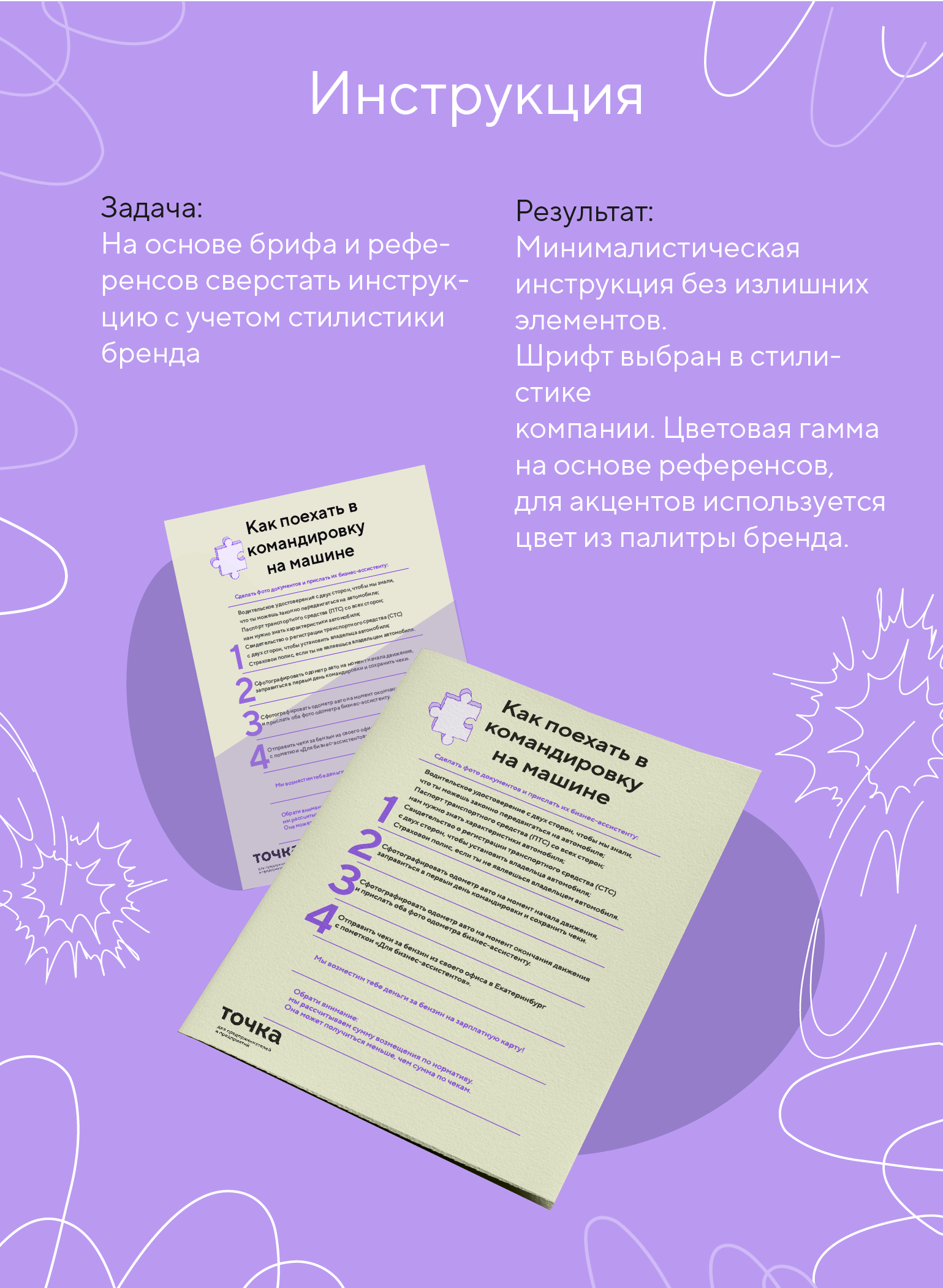 Точка банк — Изображение №4 — Брендинг на Dprofile