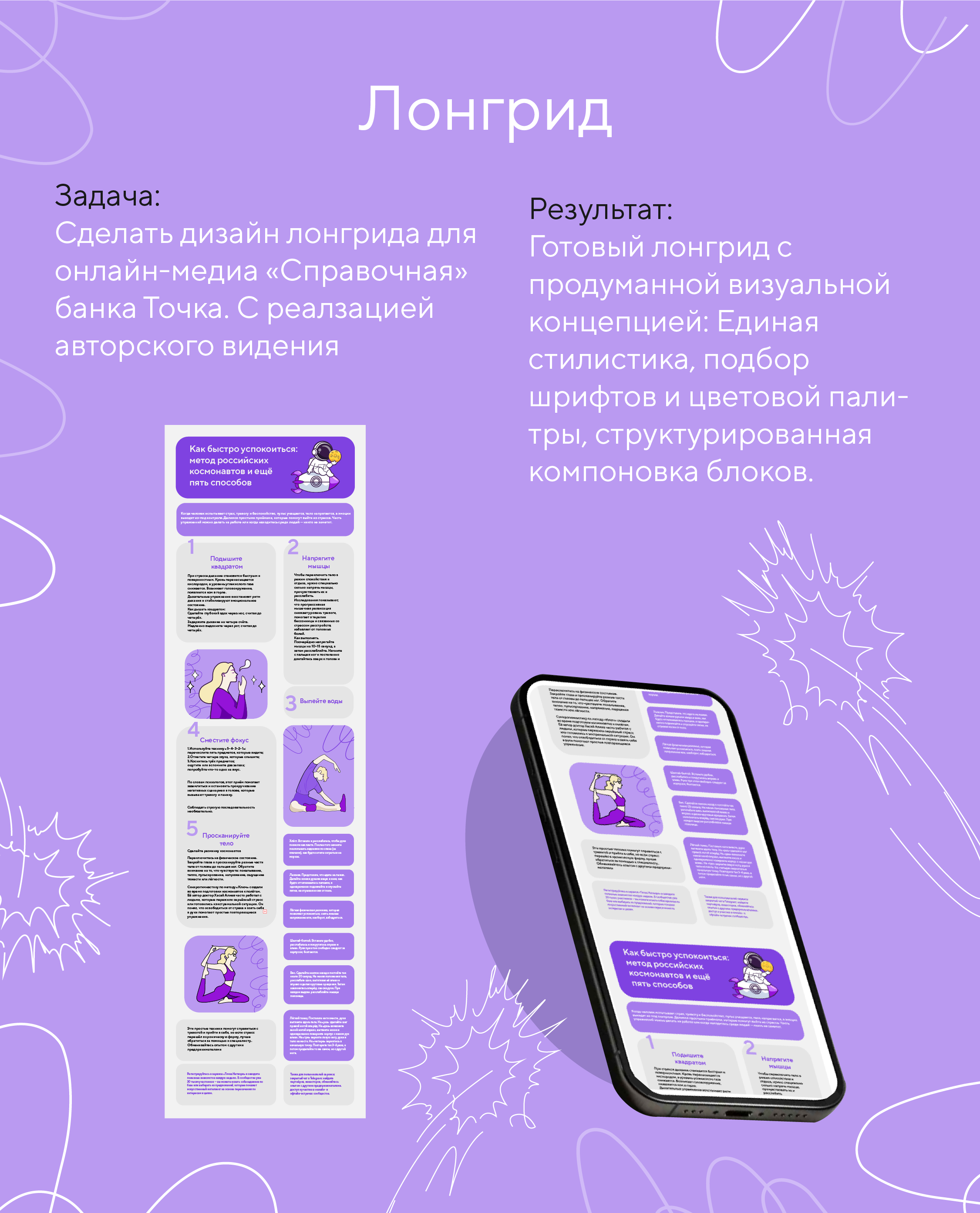 Точка банк — Изображение №6 — Брендинг на Dprofile