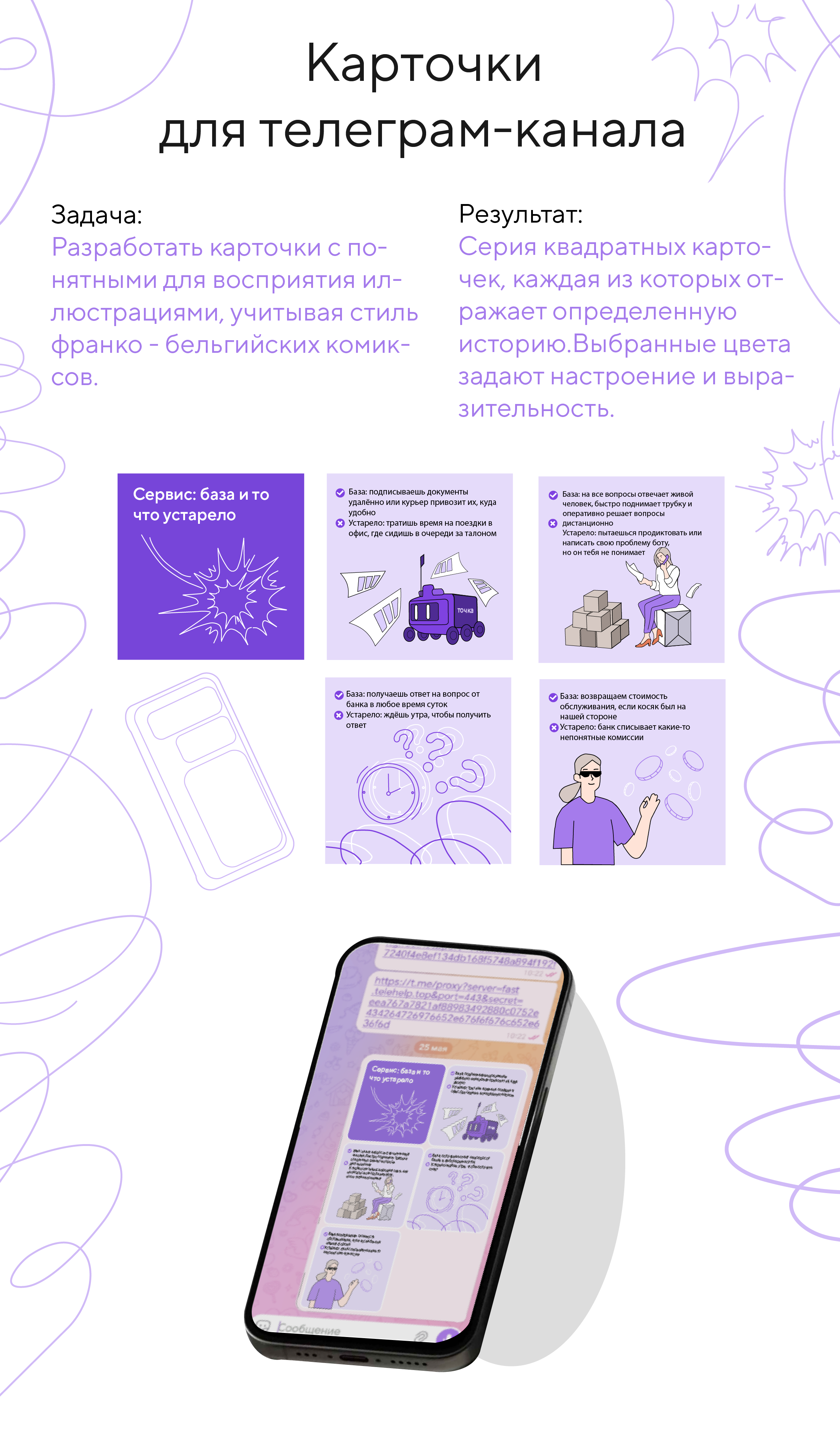 Точка банк — Изображение №5 — Брендинг на Dprofile