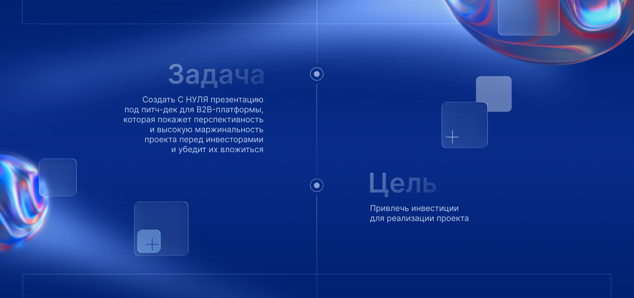 Презентация | Питч-дек | Презентация для бизнеса — Изображение №2 — Маркетинг, Нейро на Dprofile