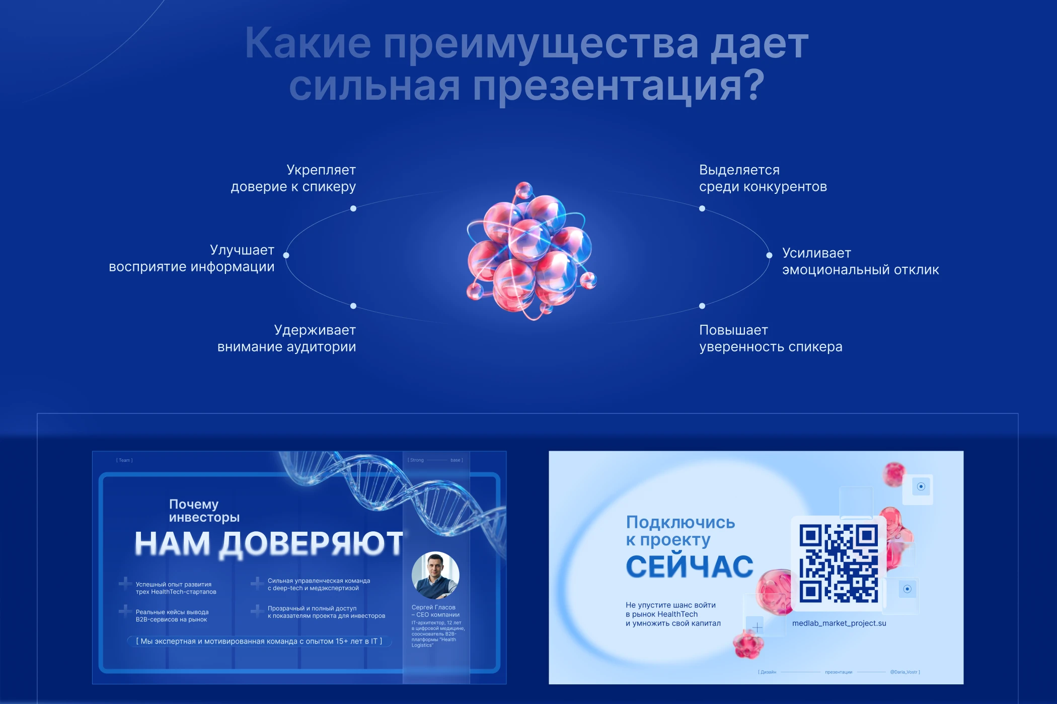 Презентация | Питч-дек | Презентация для бизнеса — Изображение №9 — Маркетинг, Нейро на Dprofile