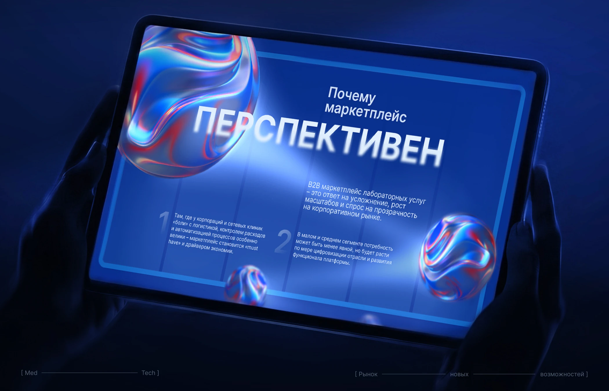 Презентация | Питч-дек | Презентация для бизнеса — Изображение №7 — Маркетинг, Нейро на Dprofile