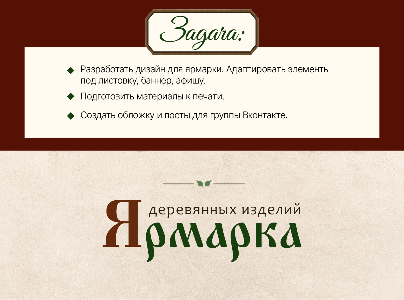 Фирменный стиль╵Полиграфия╵ Оформление ВК для Ярмарки — Изображение №2 — Брендинг, Графика на Dprofile