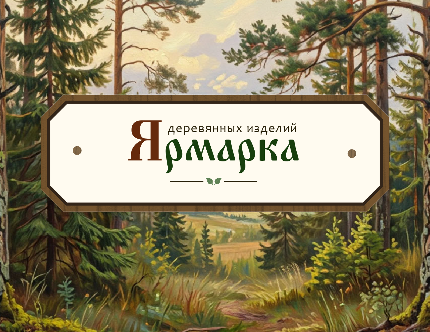 Фирменный стиль╵Полиграфия╵ Оформление ВК для Ярмарки — Изображение №1 — Брендинг, Графика на Dprofile