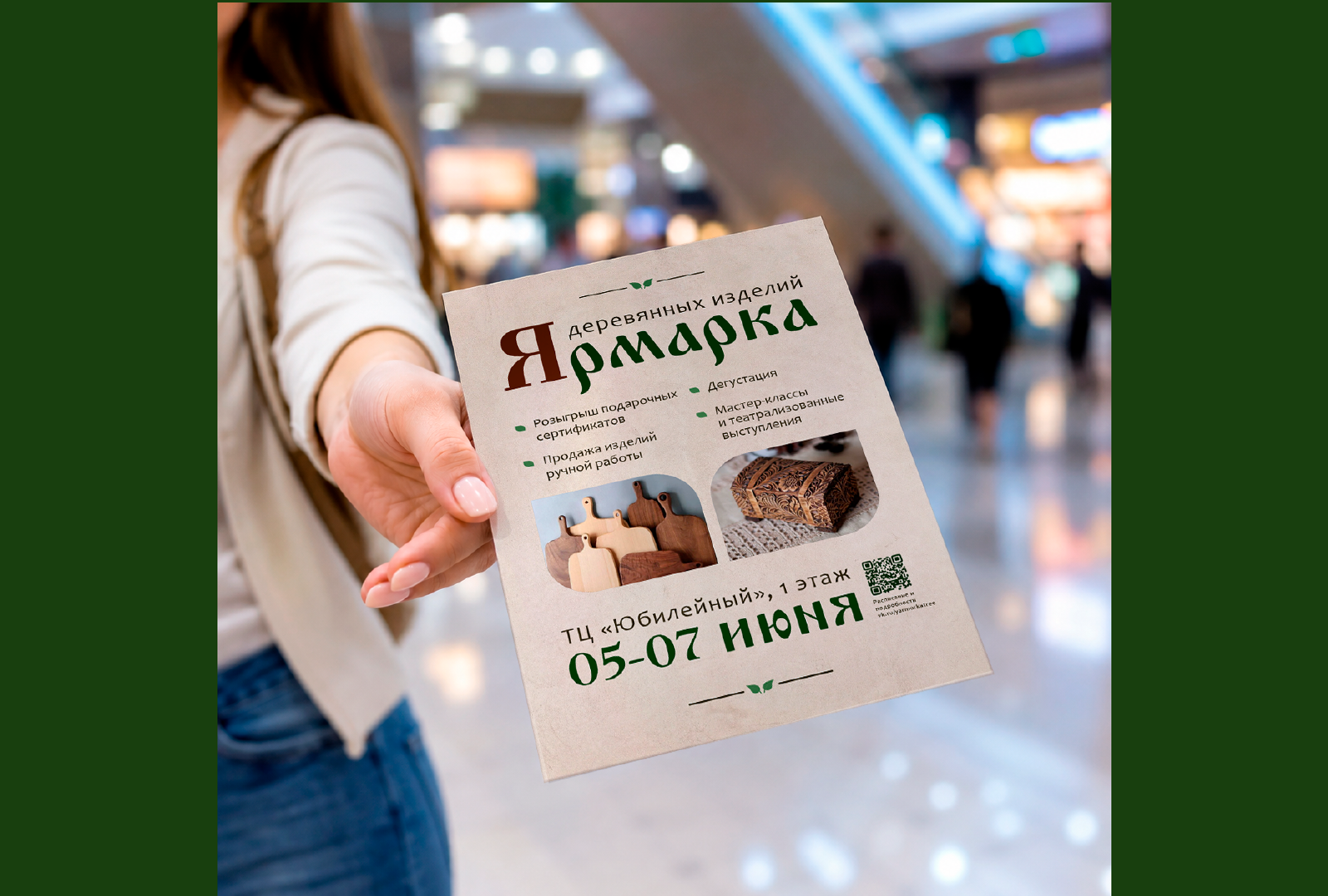 Фирменный стиль╵Полиграфия╵ Оформление ВК для Ярмарки — Изображение №7 — Брендинг, Графика на Dprofile