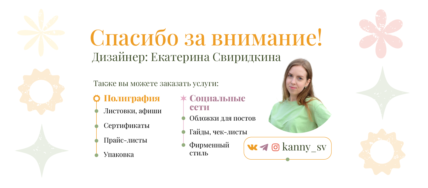 Фирменный стиль╵Полиграфия╵ Оформление ВК для Ярмарки — Изображение №11 — Брендинг, Графика на Dprofile