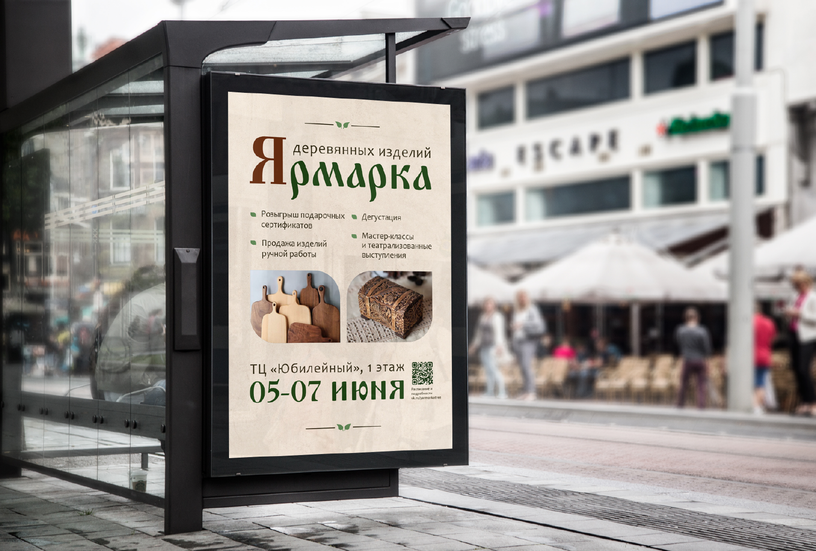 Фирменный стиль╵Полиграфия╵ Оформление ВК для Ярмарки — Изображение №5 — Брендинг, Графика на Dprofile