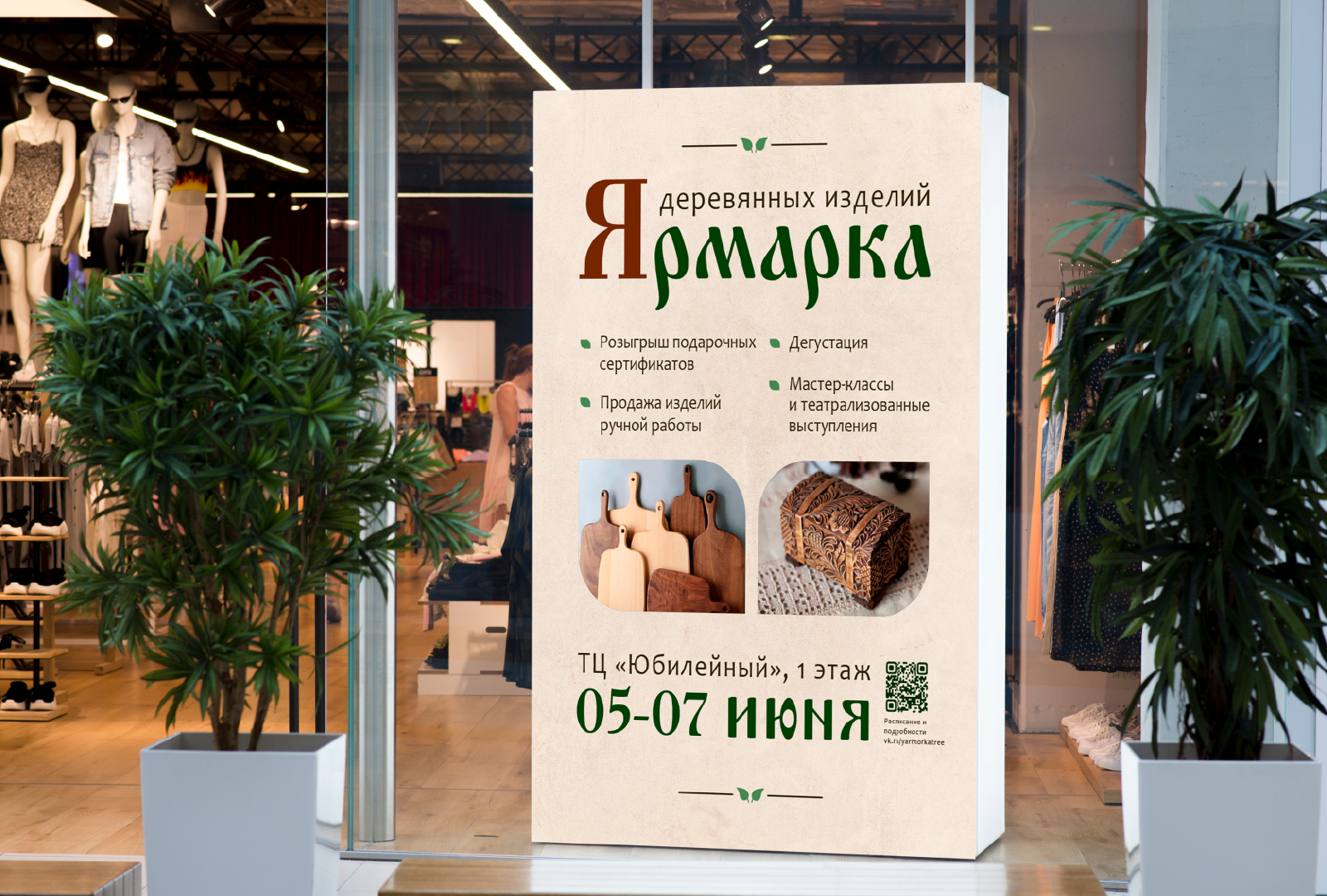 Фирменный стиль╵Полиграфия╵ Оформление ВК для Ярмарки — Изображение №6 — Брендинг, Графика на Dprofile