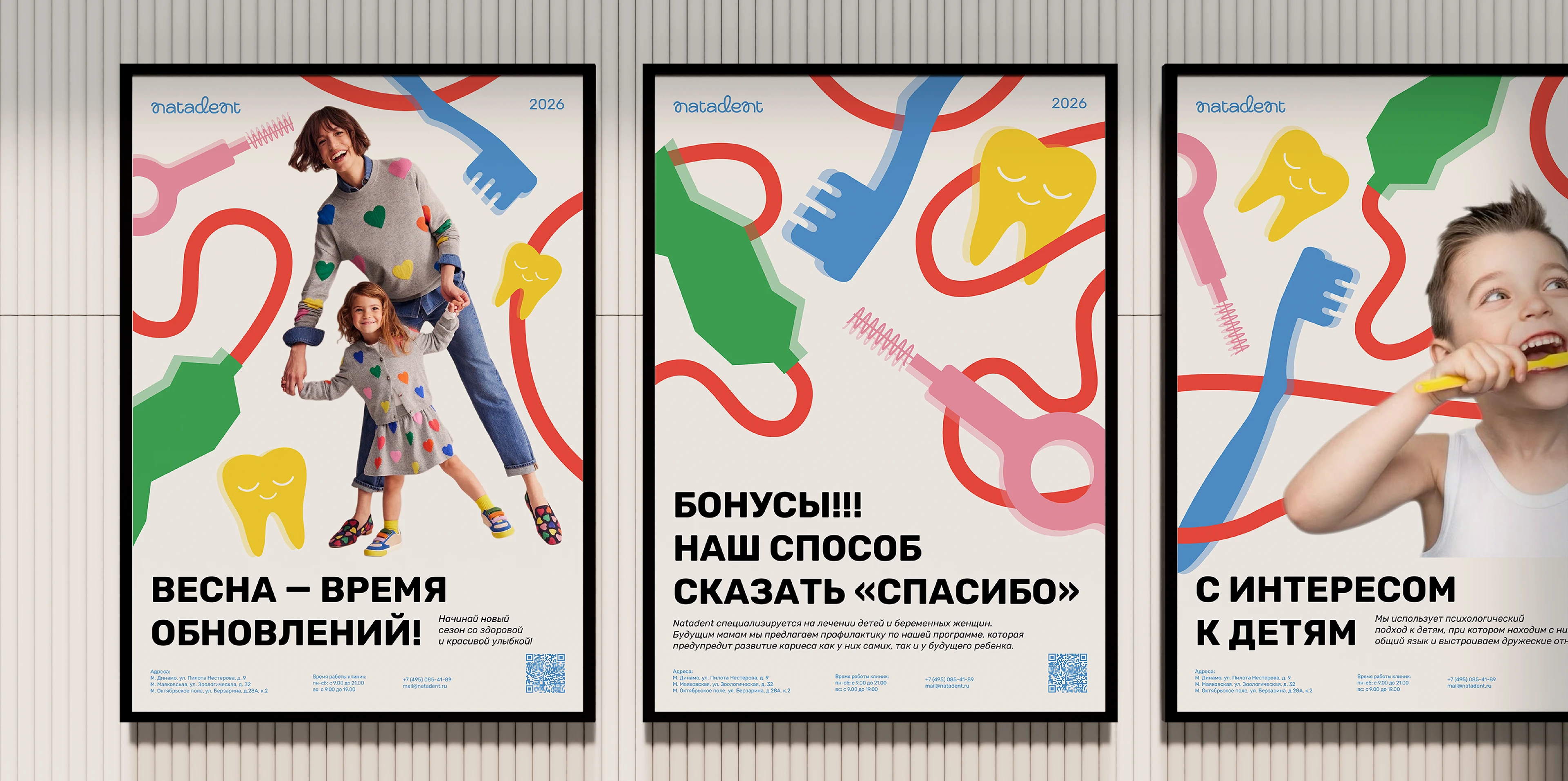 NATADENT — Изображение №9 — Брендинг на Dprofile