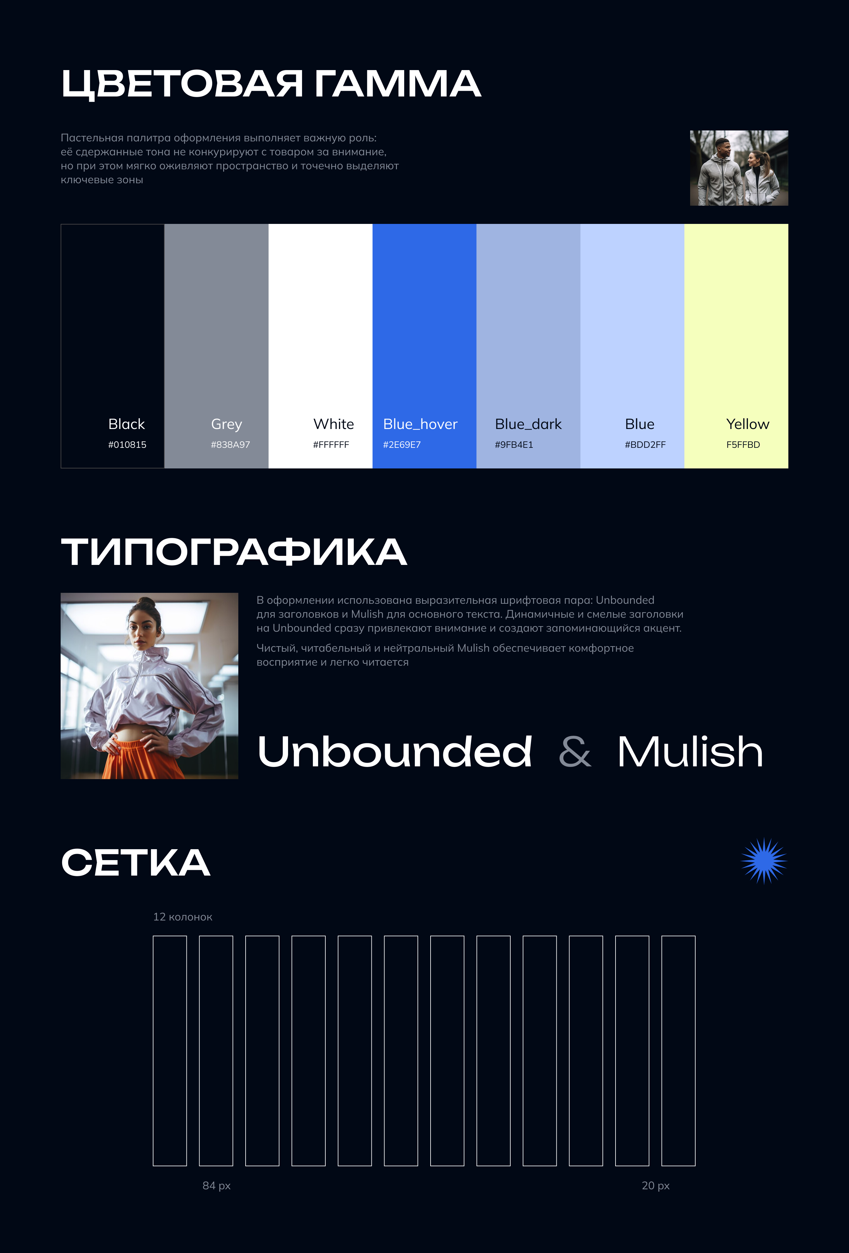 Интернет-магазин спортивной одежды / Online store — Изображение №7 — Интерфейсы на Dprofile