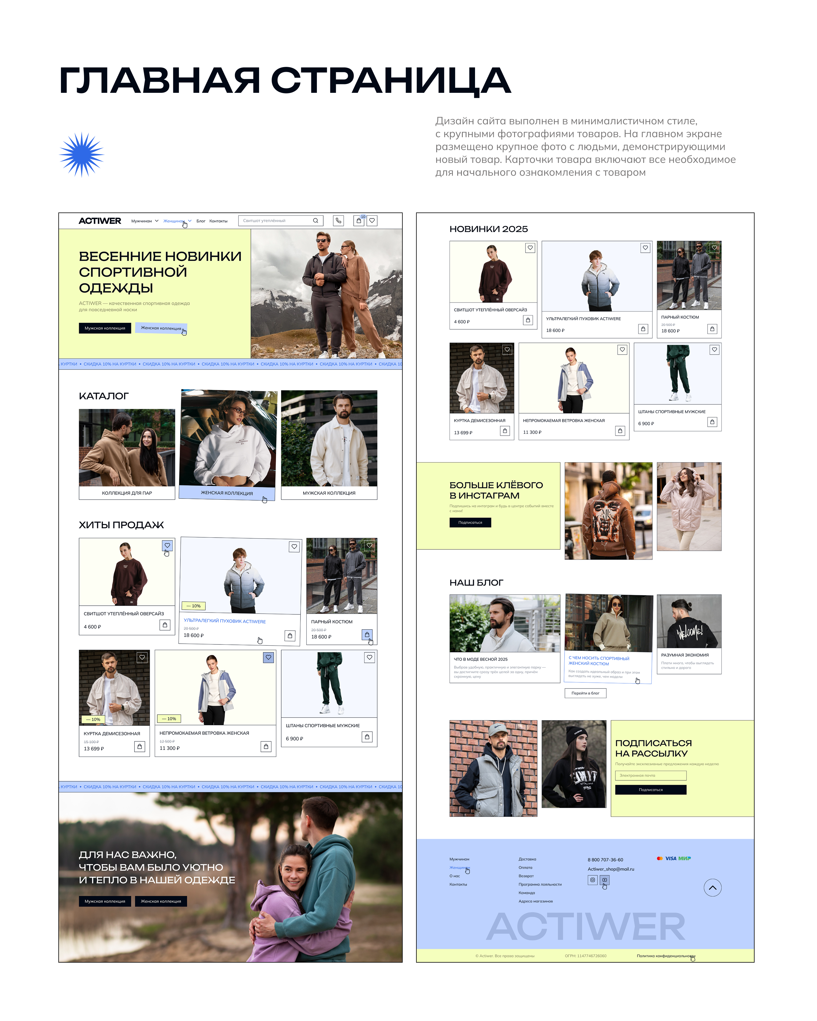 Интернет-магазин спортивной одежды / Online store — Изображение №8 — Интерфейсы на Dprofile