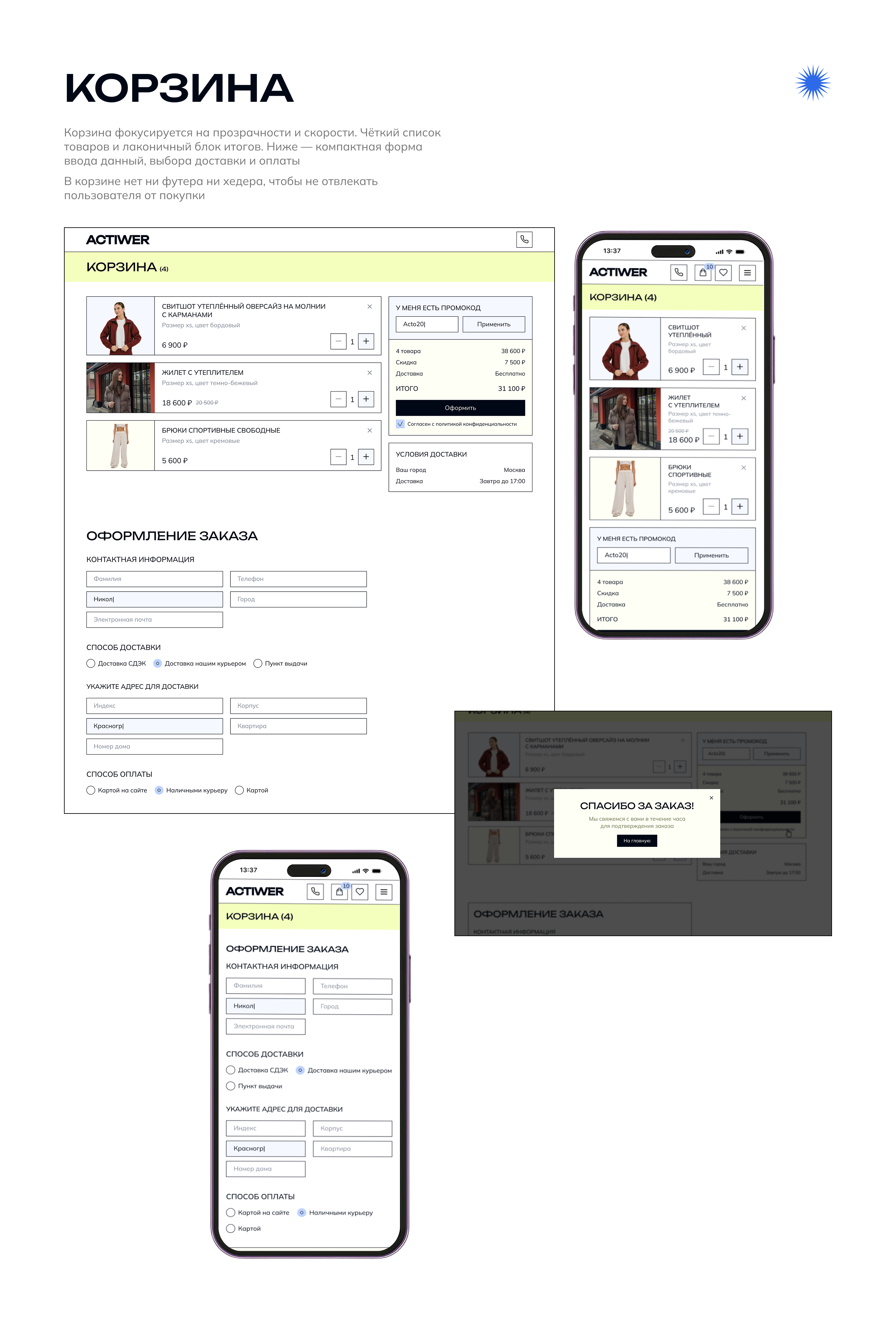 Интернет-магазин спортивной одежды / Online store — Изображение №15 — Интерфейсы на Dprofile