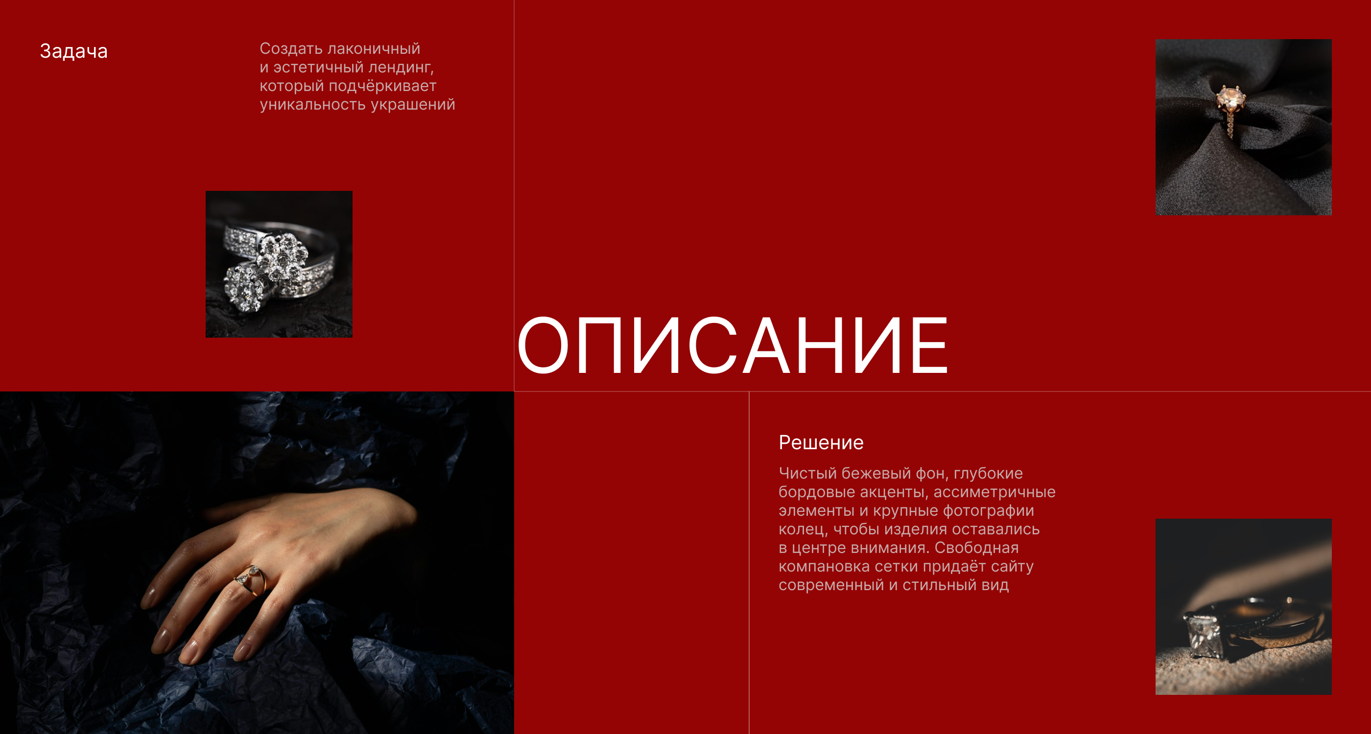 Дизайн лендинга по разработке колец авторской работы — Изображение №2 — Интерфейсы на Dprofile