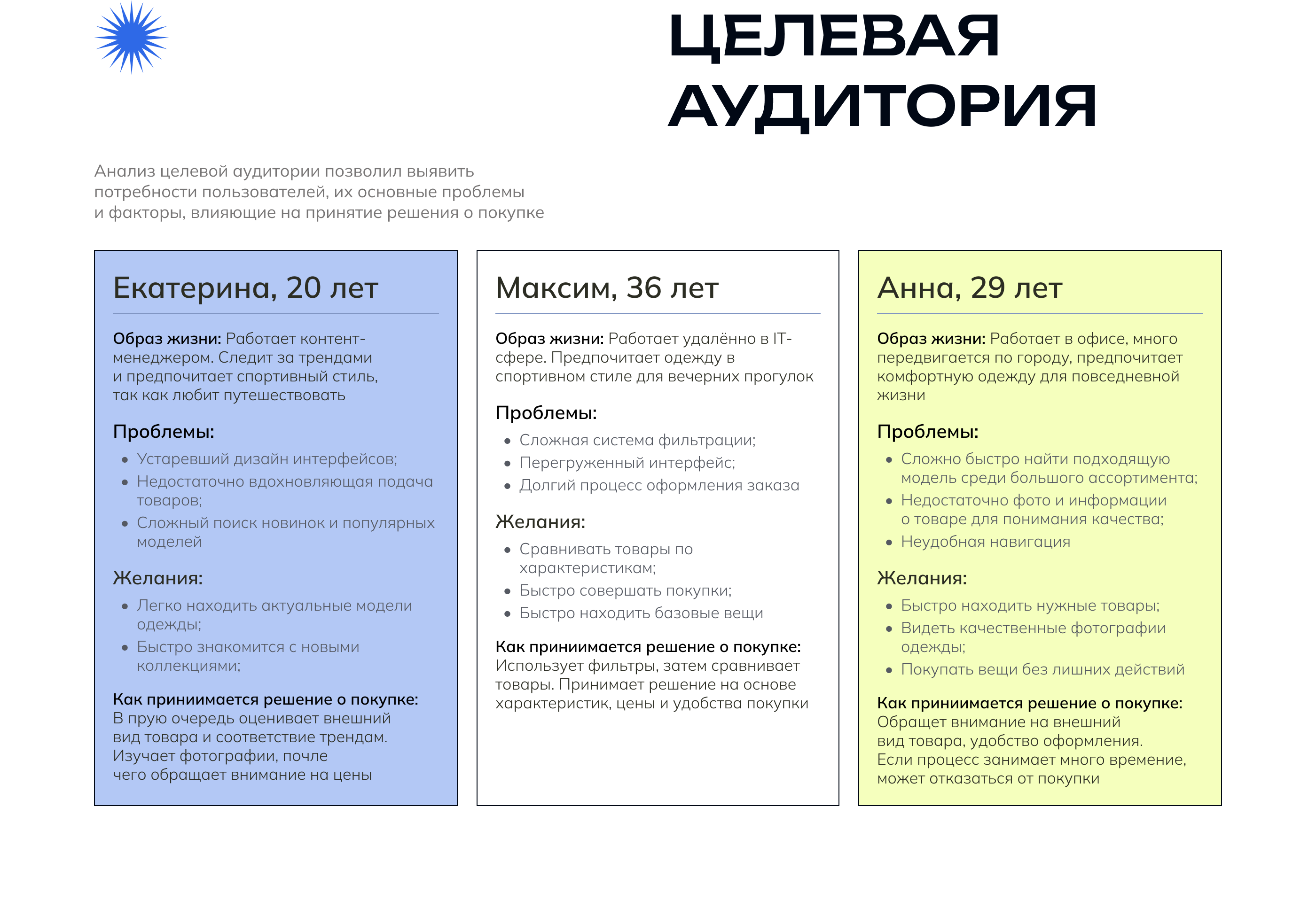 Интернет-магазин спортивной одежды / Online store — Изображение №5 — Интерфейсы на Dprofile
