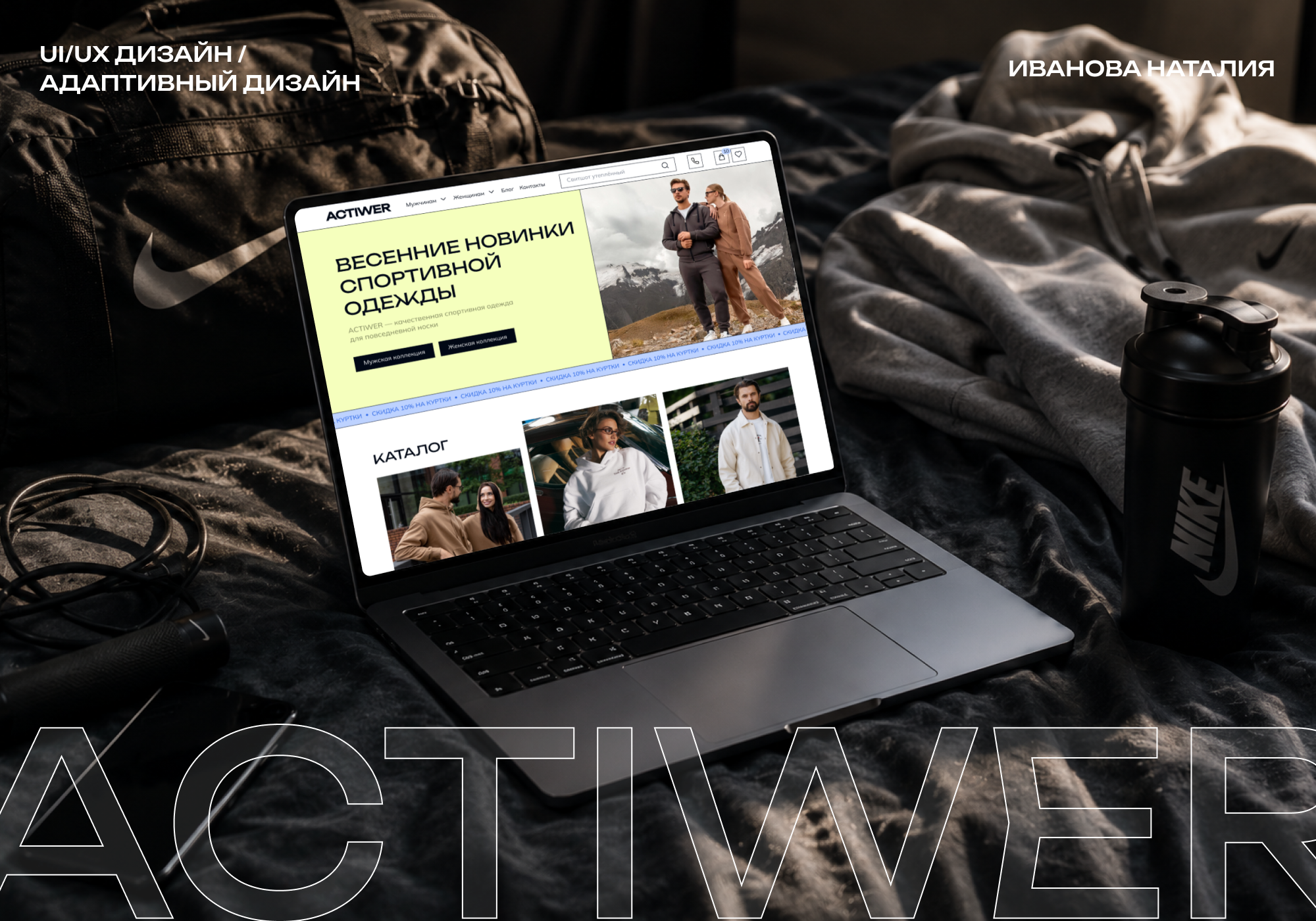 Интернет-магазин спортивной одежды / Online store — Изображение №1 — Интерфейсы на Dprofile