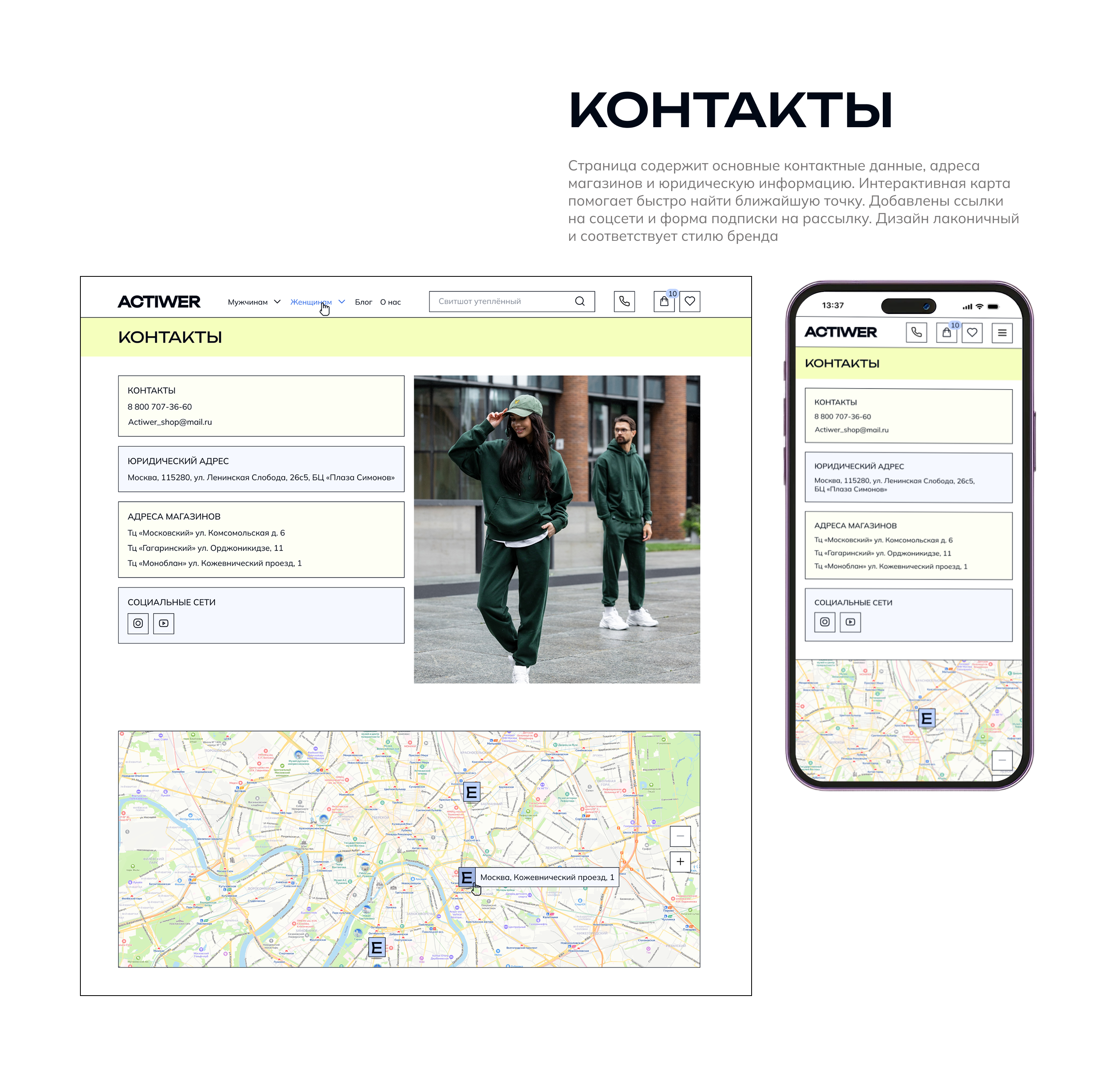 Интернет-магазин спортивной одежды / Online store — Изображение №16 — Интерфейсы на Dprofile