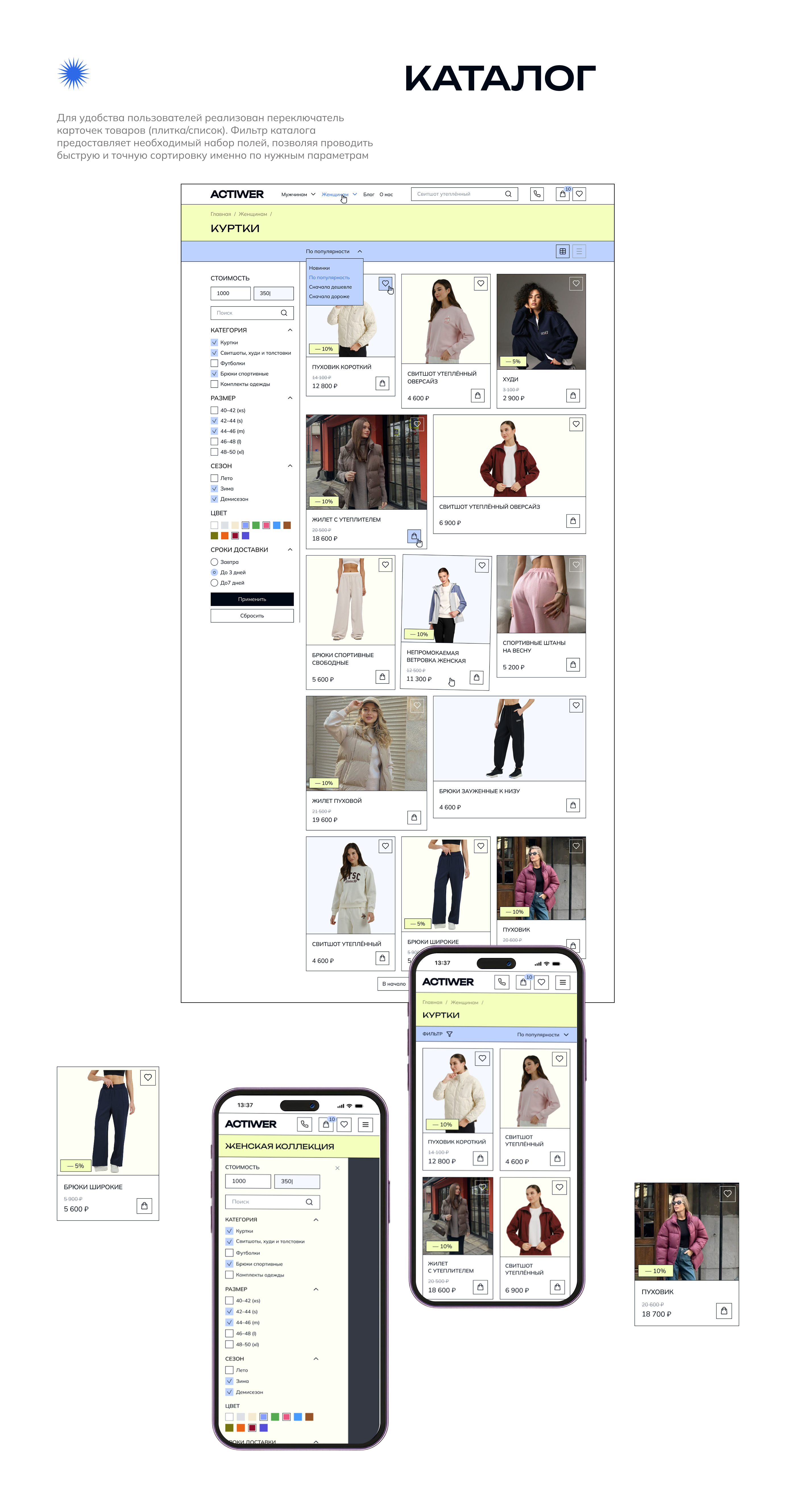 Интернет-магазин спортивной одежды / Online store — Изображение №11 — Интерфейсы на Dprofile