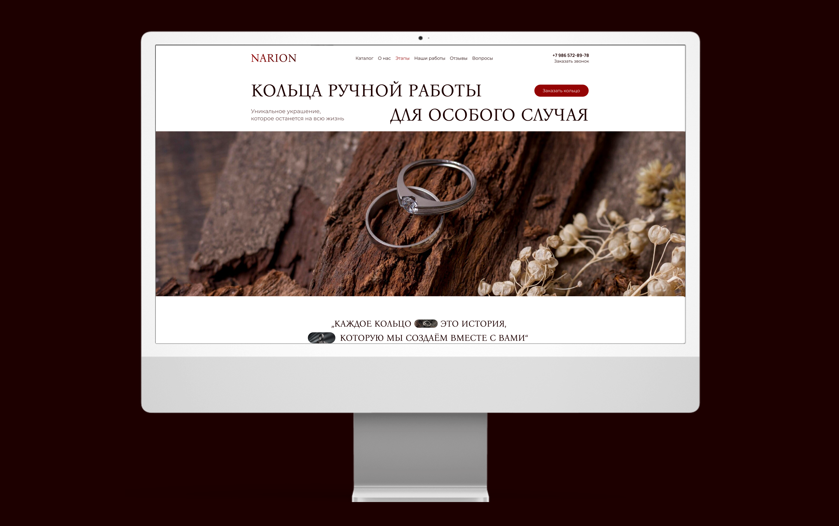 Дизайн лендинга по разработке колец авторской работы — Изображение №4 — Интерфейсы на Dprofile