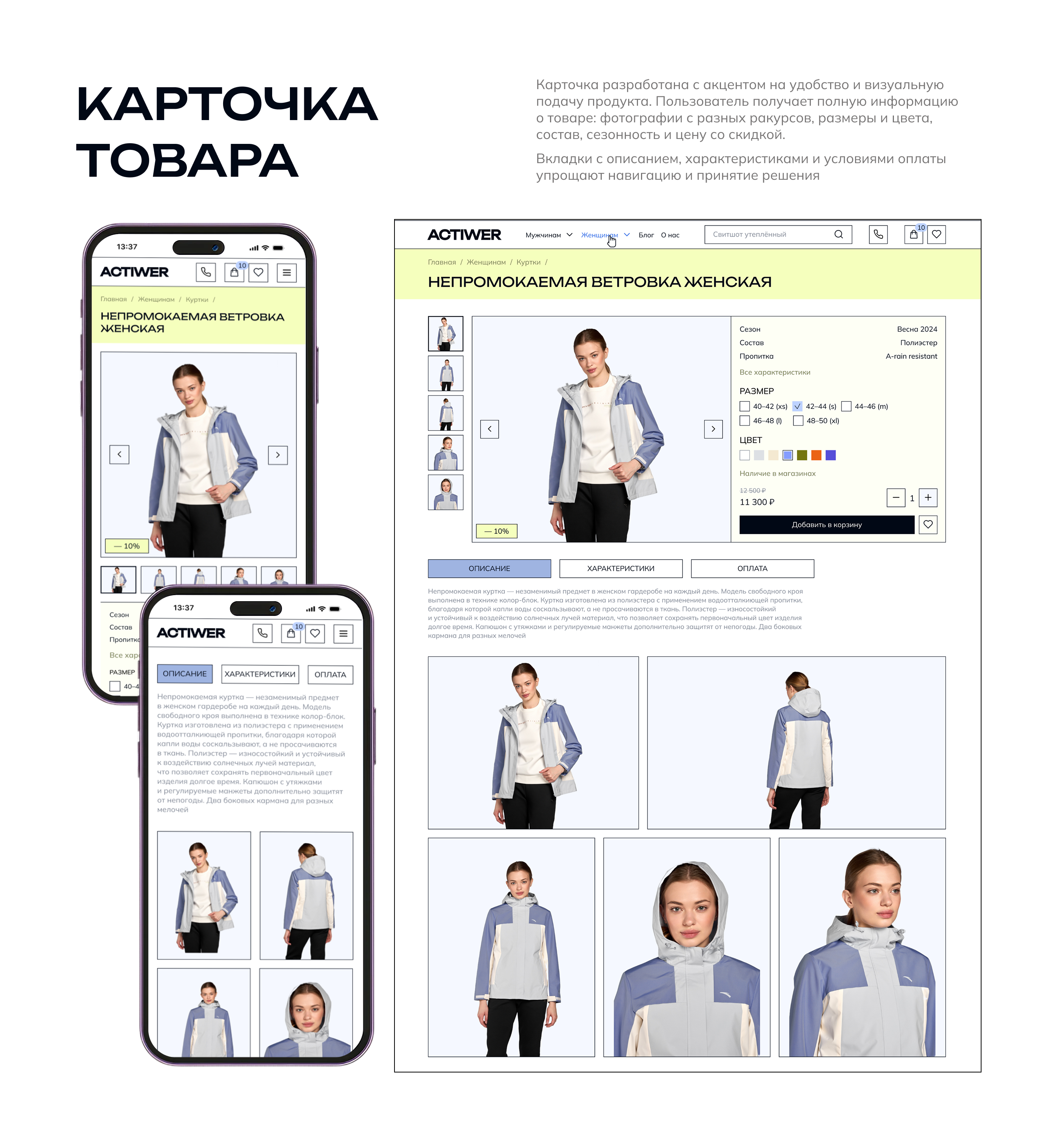 Интернет-магазин спортивной одежды / Online store — Изображение №13 — Интерфейсы на Dprofile