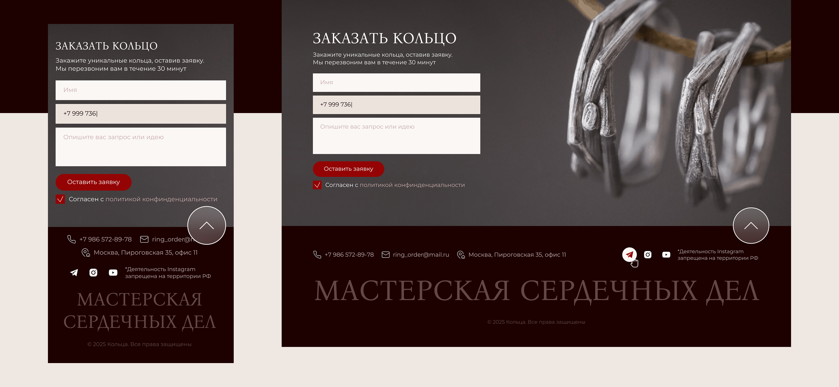 Дизайн лендинга по разработке колец авторской работы — Изображение №8 — Интерфейсы на Dprofile