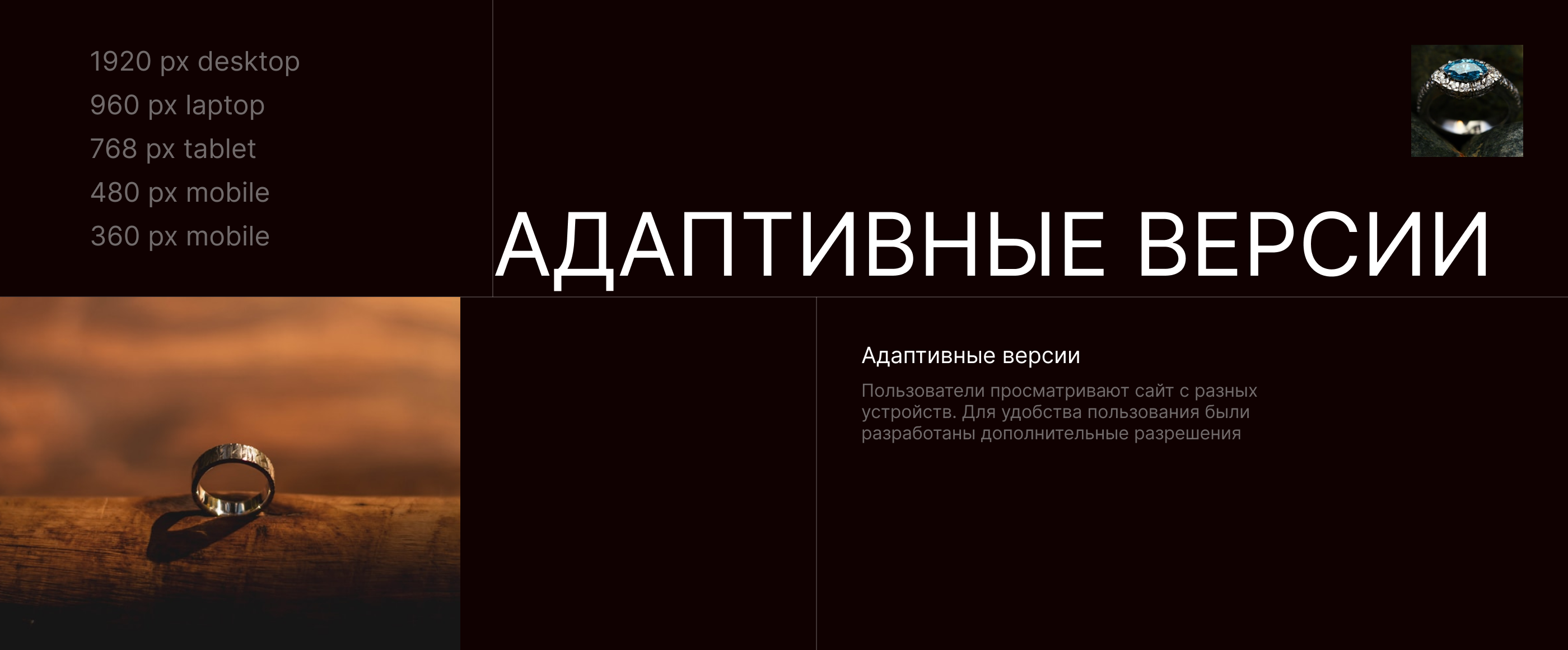 Дизайн лендинга по разработке колец авторской работы — Изображение №9 — Интерфейсы на Dprofile