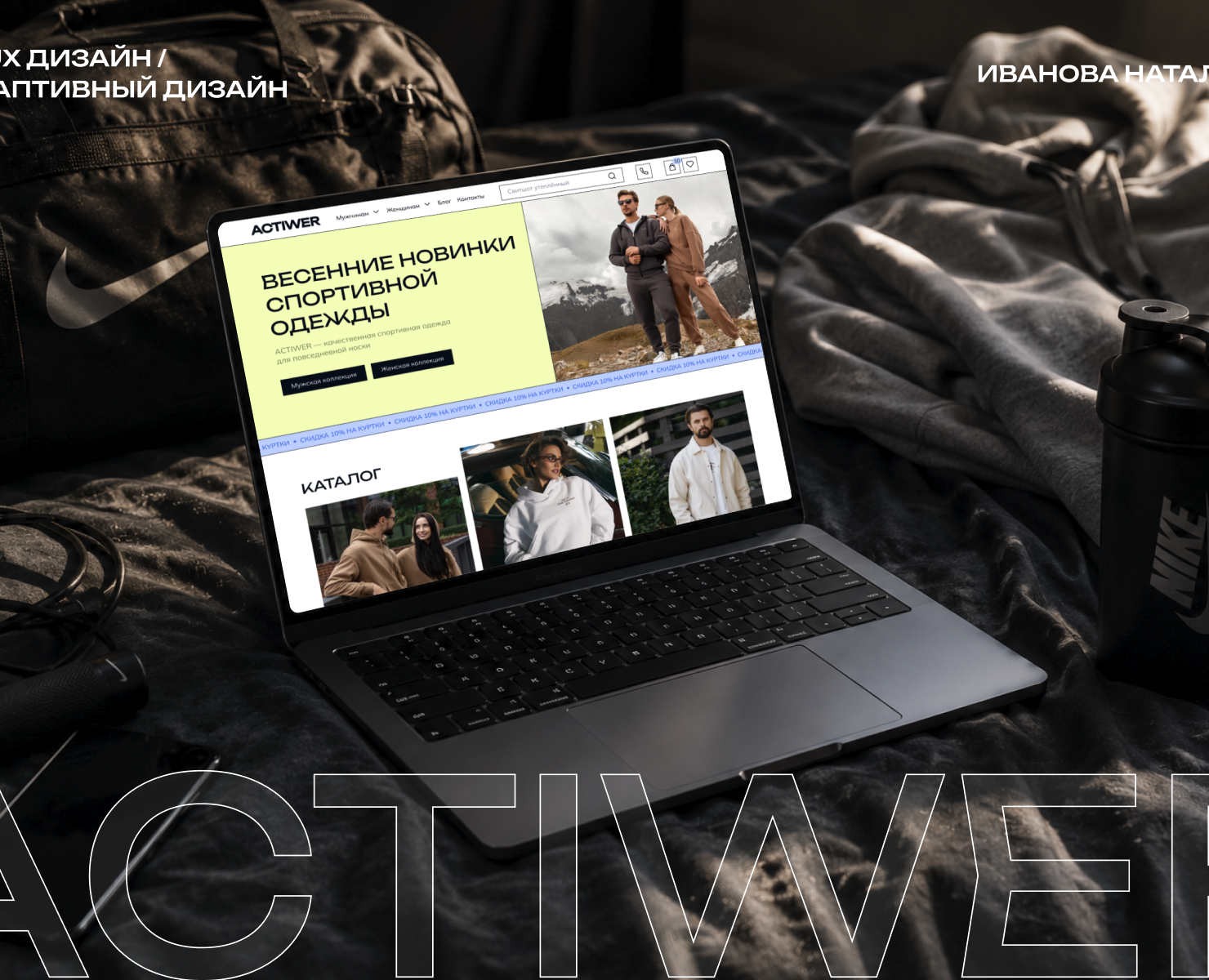 Интернет-магазин спортивной одежды / Online store — Интерфейсы на Dprofile