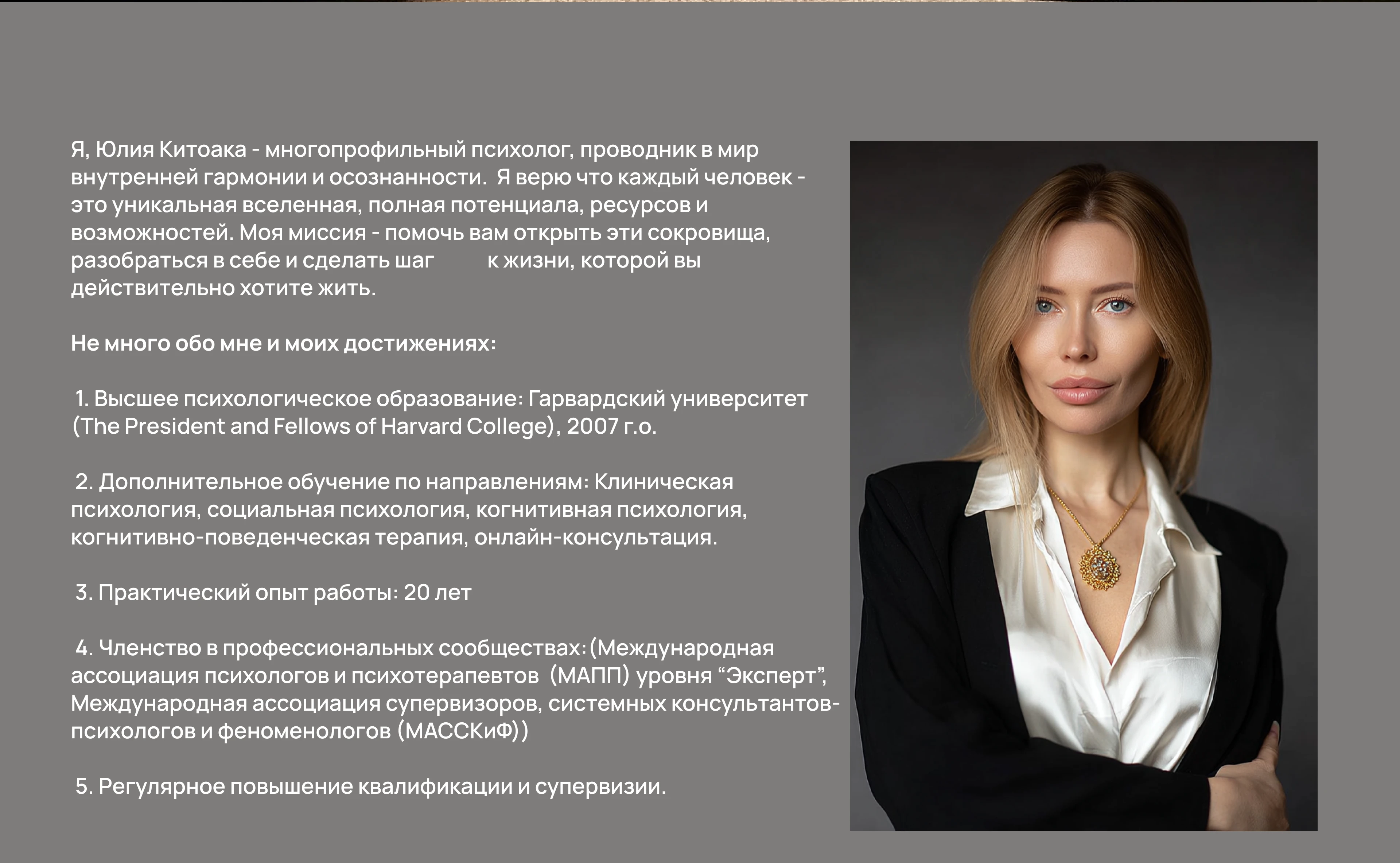 Многопрофильный психолог, психологическая помощь — Изображение №2 — Интерфейсы на Dprofile