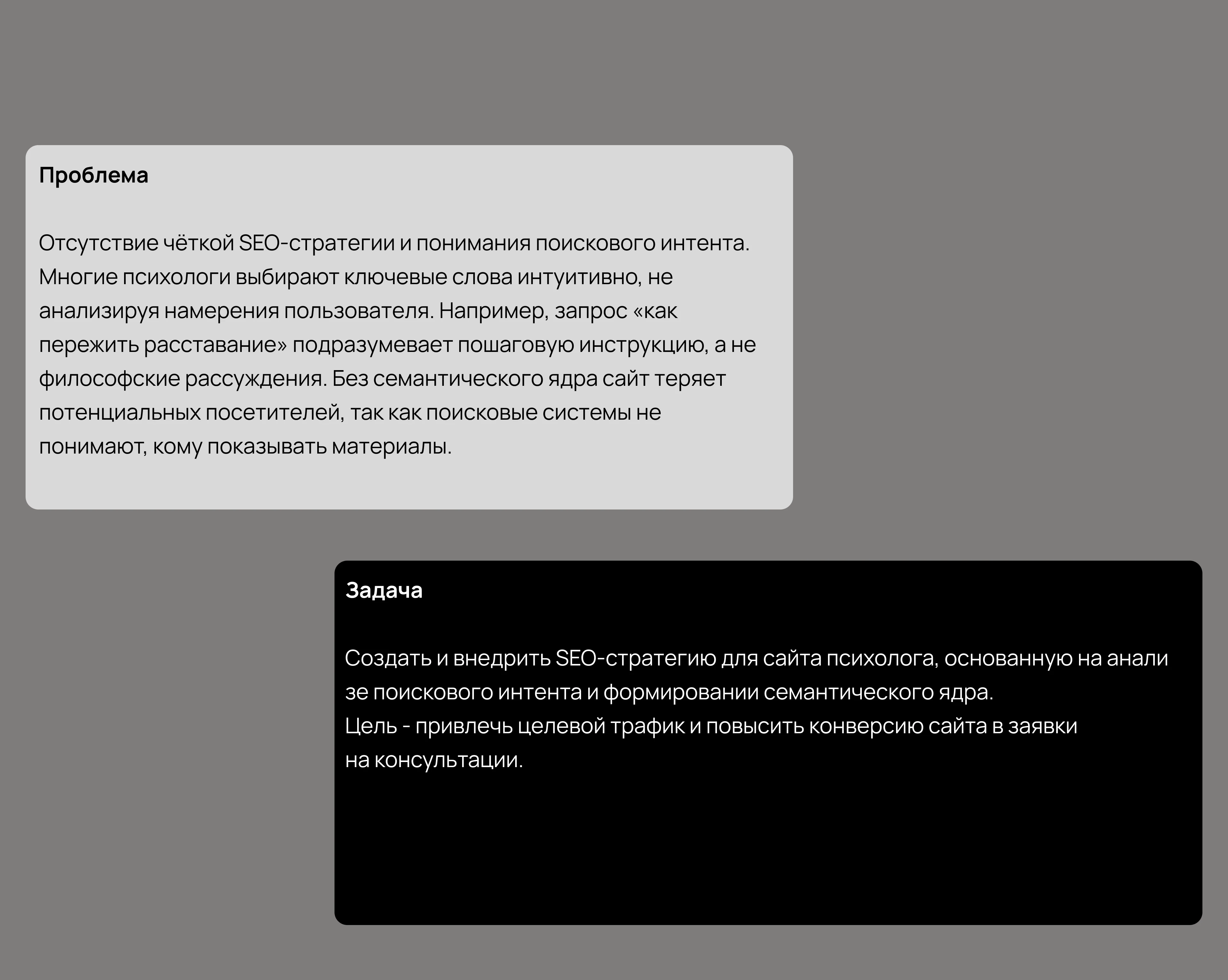 Многопрофильный психолог, психологическая помощь — Изображение №3 — Интерфейсы на Dprofile