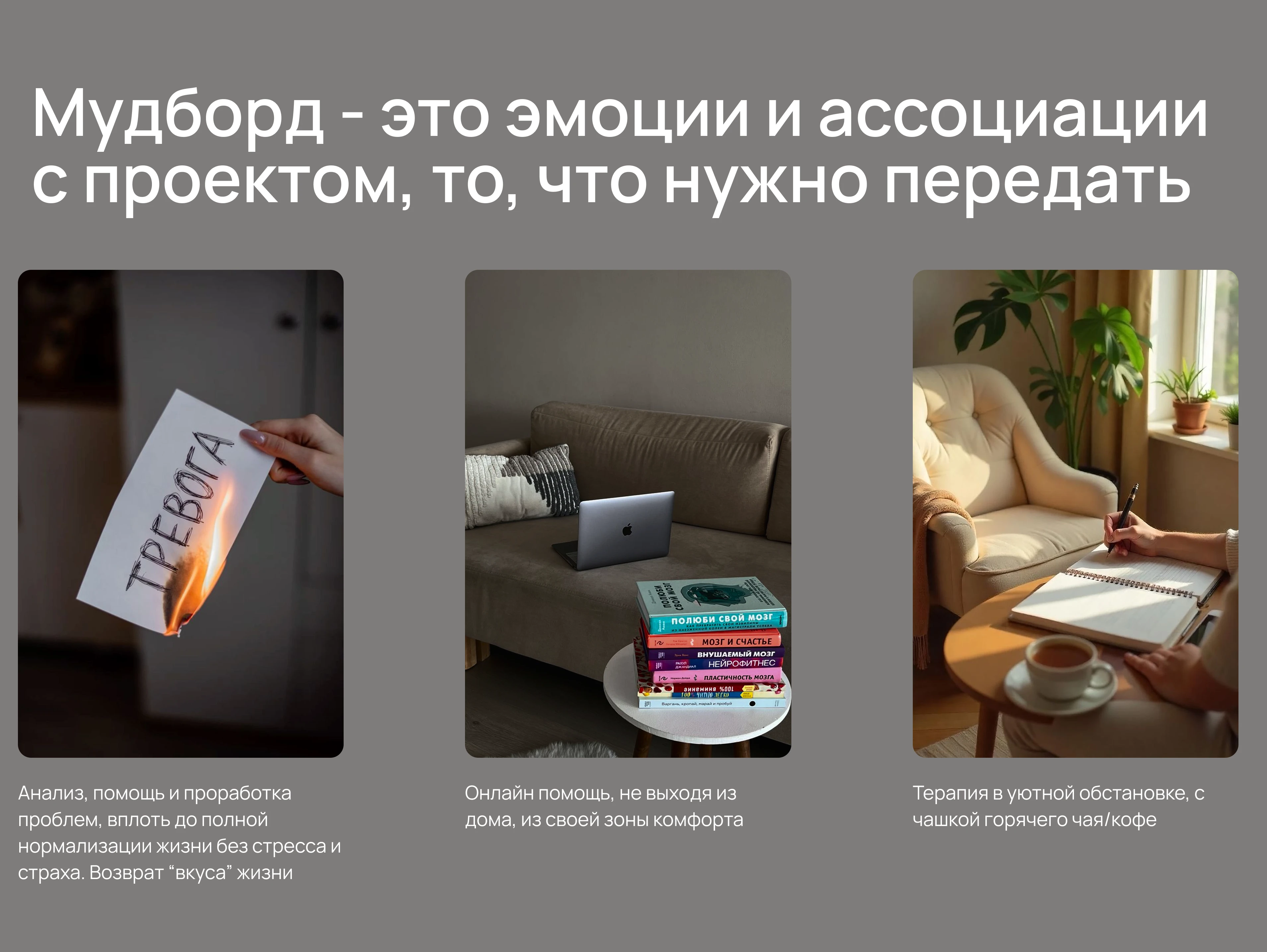 Многопрофильный психолог, психологическая помощь — Изображение №4 — Интерфейсы на Dprofile