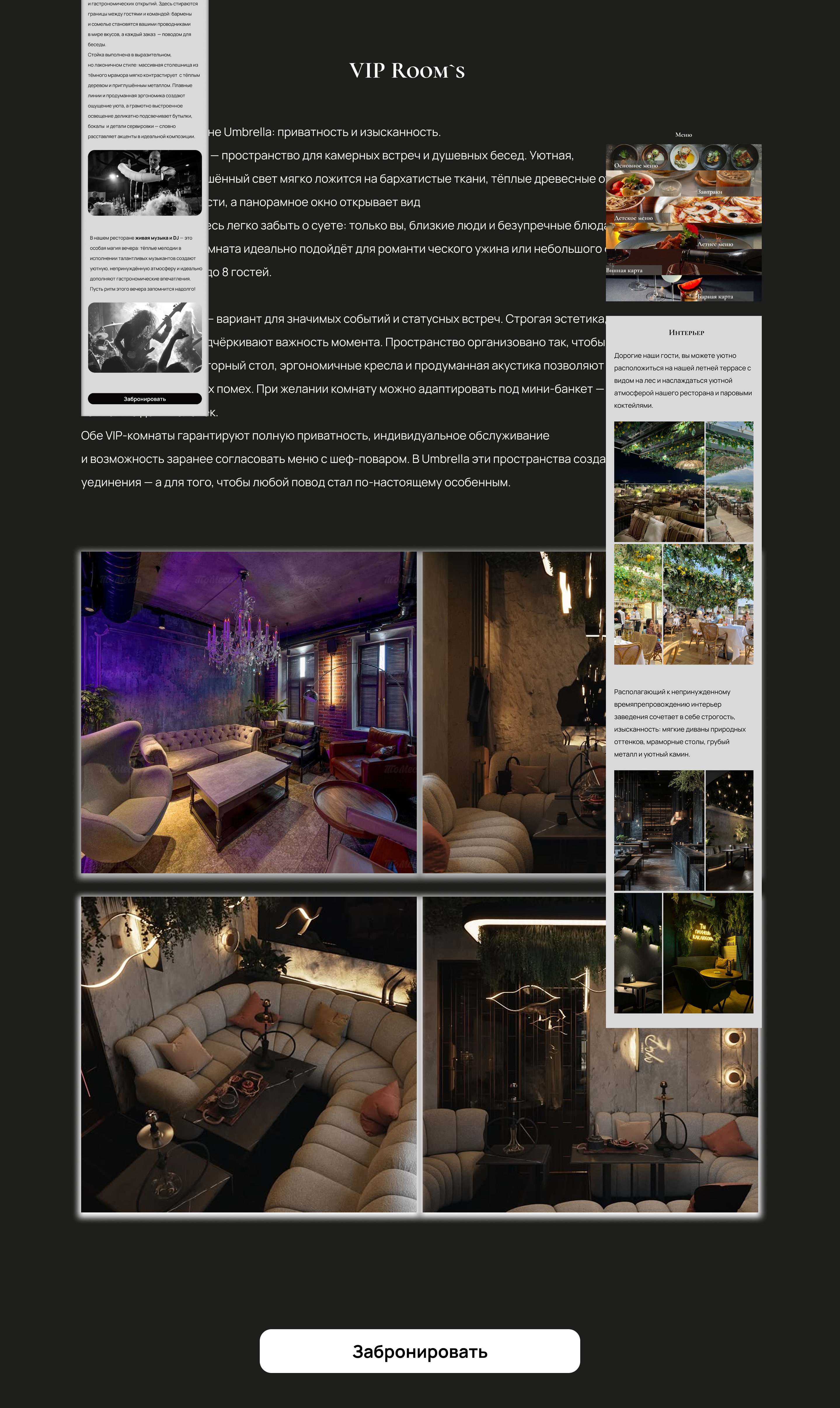 Umbrella Restaurant — Изображение №5 — Интерфейсы на Dprofile