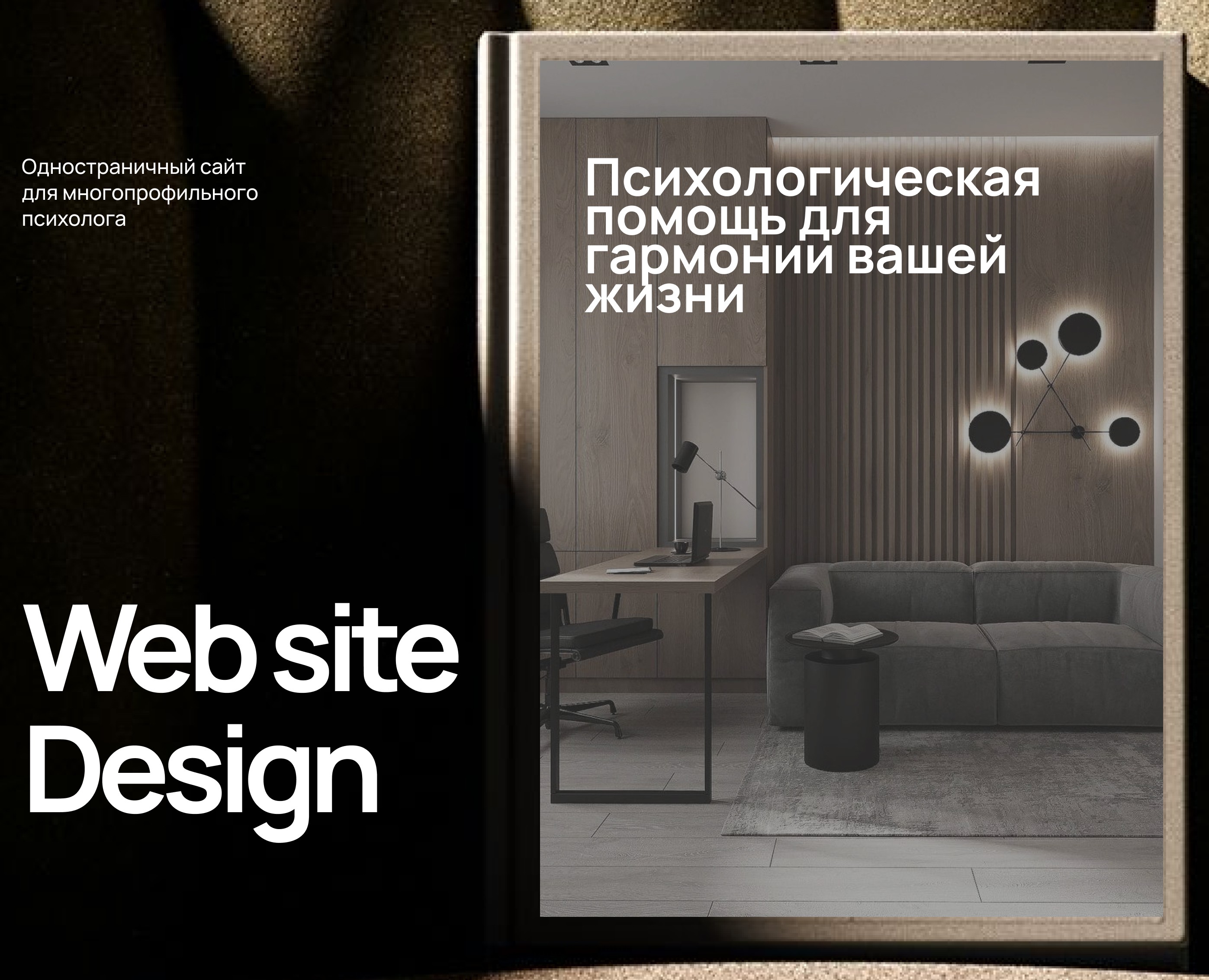 Многопрофильный психолог, психологическая помощь — Интерфейсы на Dprofile