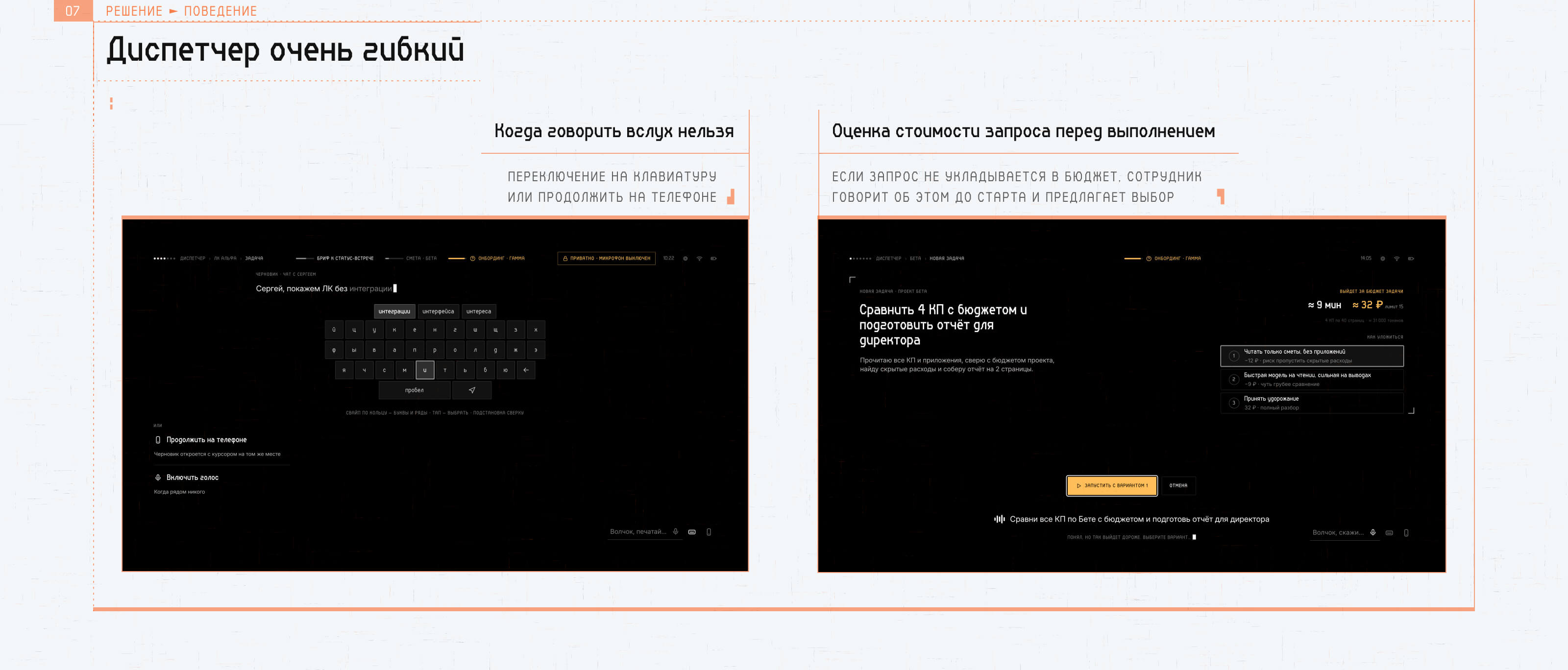 Волчок для Russian Design Cup '26 — Изображение №29 — Интерфейсы на Dprofile