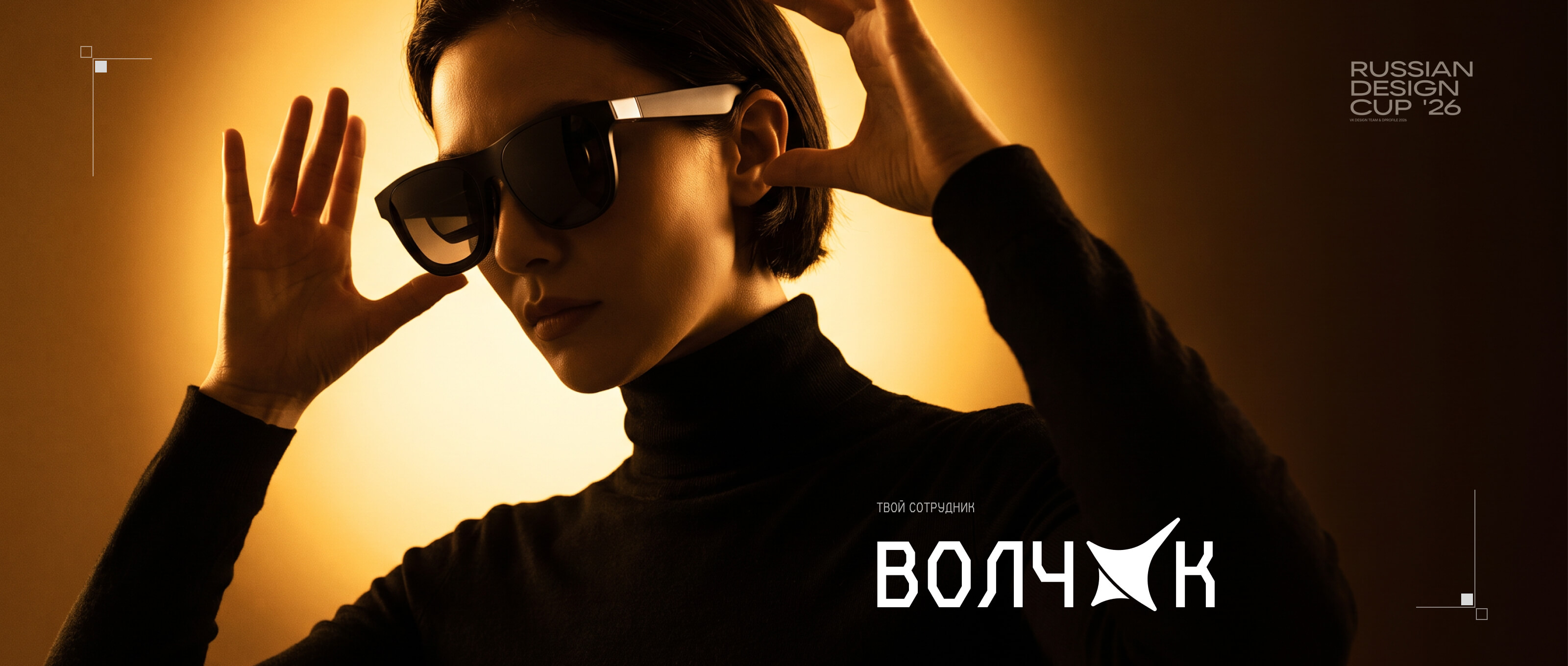 Волчок для Russian Design Cup '26 — Изображение №1 — Интерфейсы на Dprofile