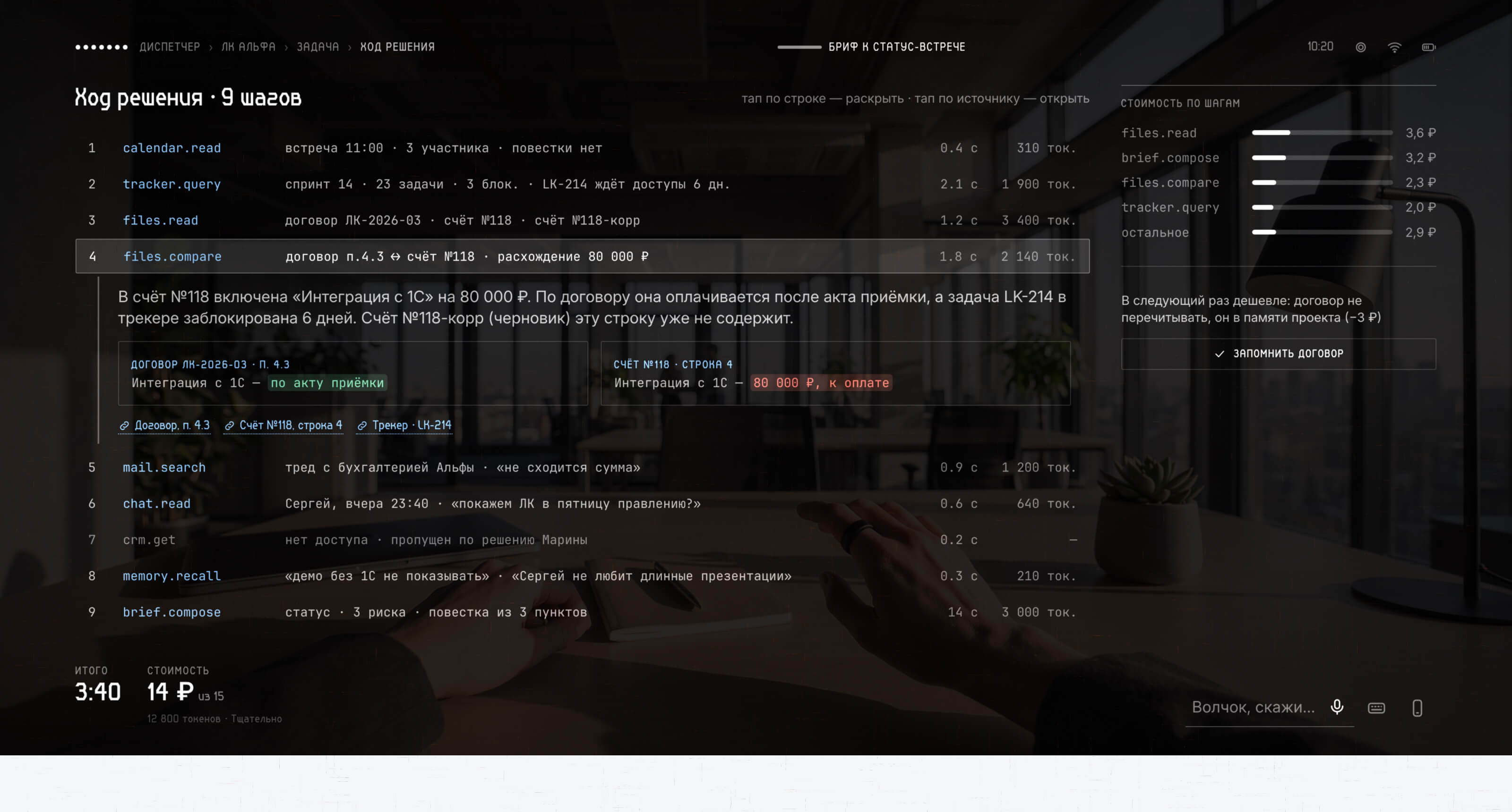 Волчок для Russian Design Cup '26 — Изображение №19 — Интерфейсы на Dprofile