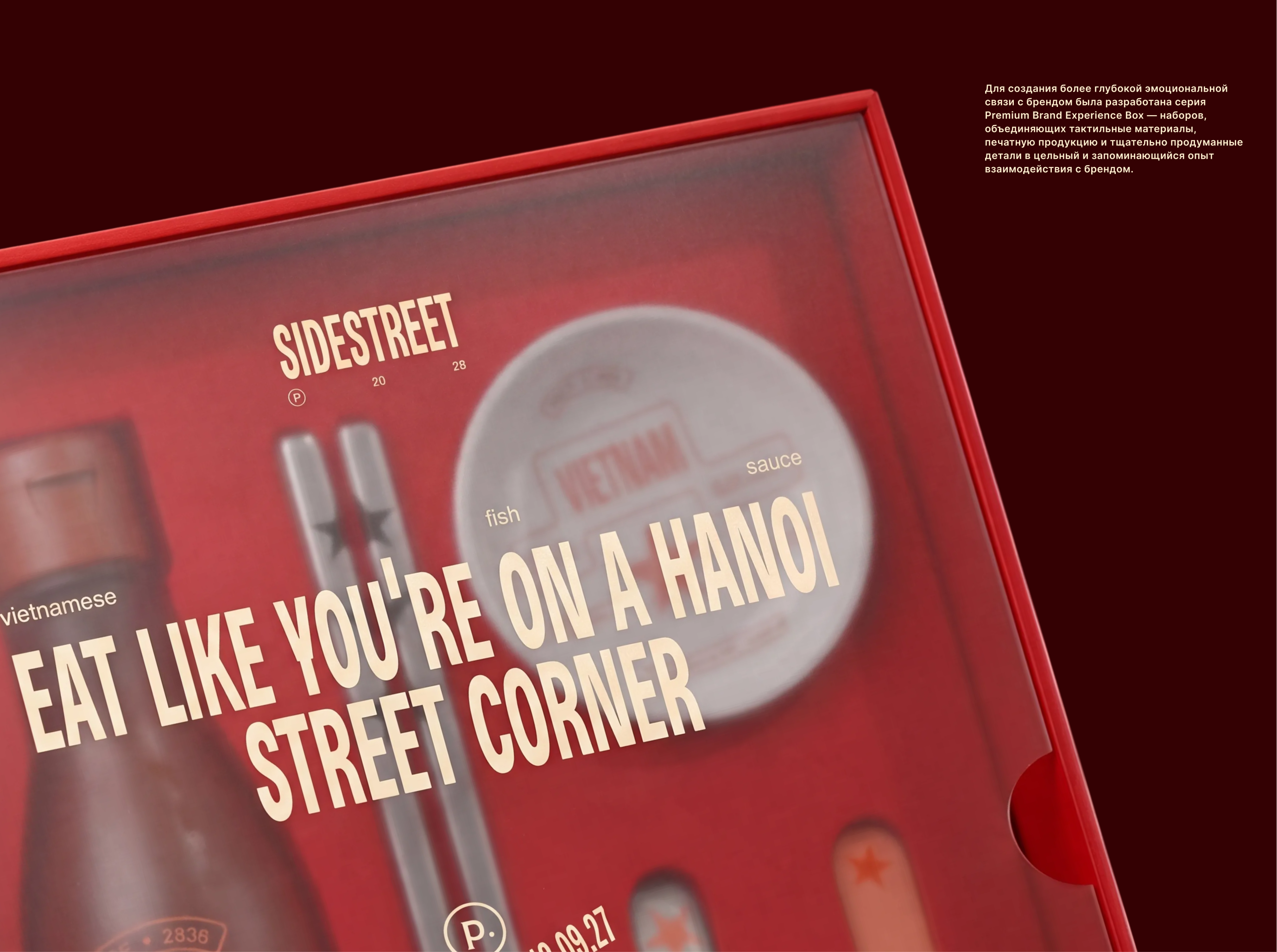 Sidestreet адентика азиатских соусов — Изображение №17 — Брендинг, Нейро на Dprofile