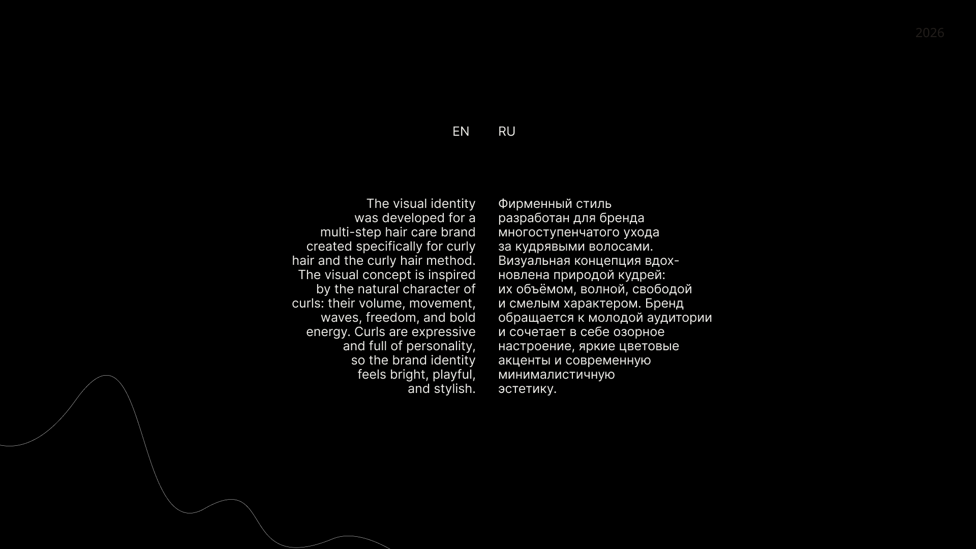 OOZE | Conceptual visual identity for a curly hair care bra… — Изображение №2 — Брендинг на Dprofile