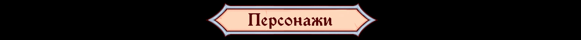 Когти и Латы — Изображение №5 — Иллюстрация на Dprofile