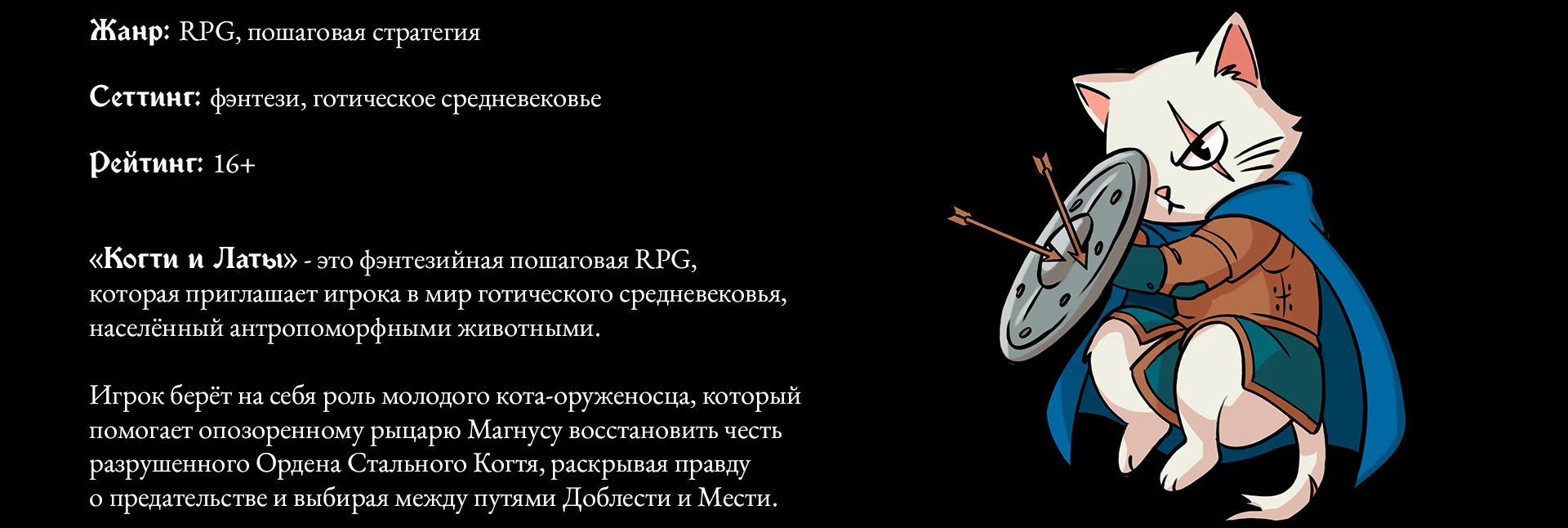 Когти и Латы — Изображение №4 — Иллюстрация на Dprofile