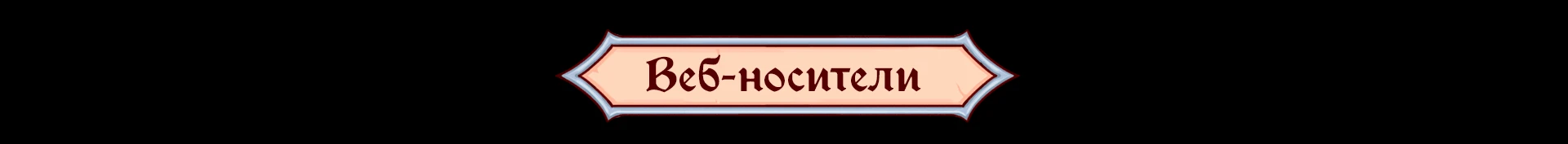 Когти и Латы — Изображение №17 — Иллюстрация на Dprofile