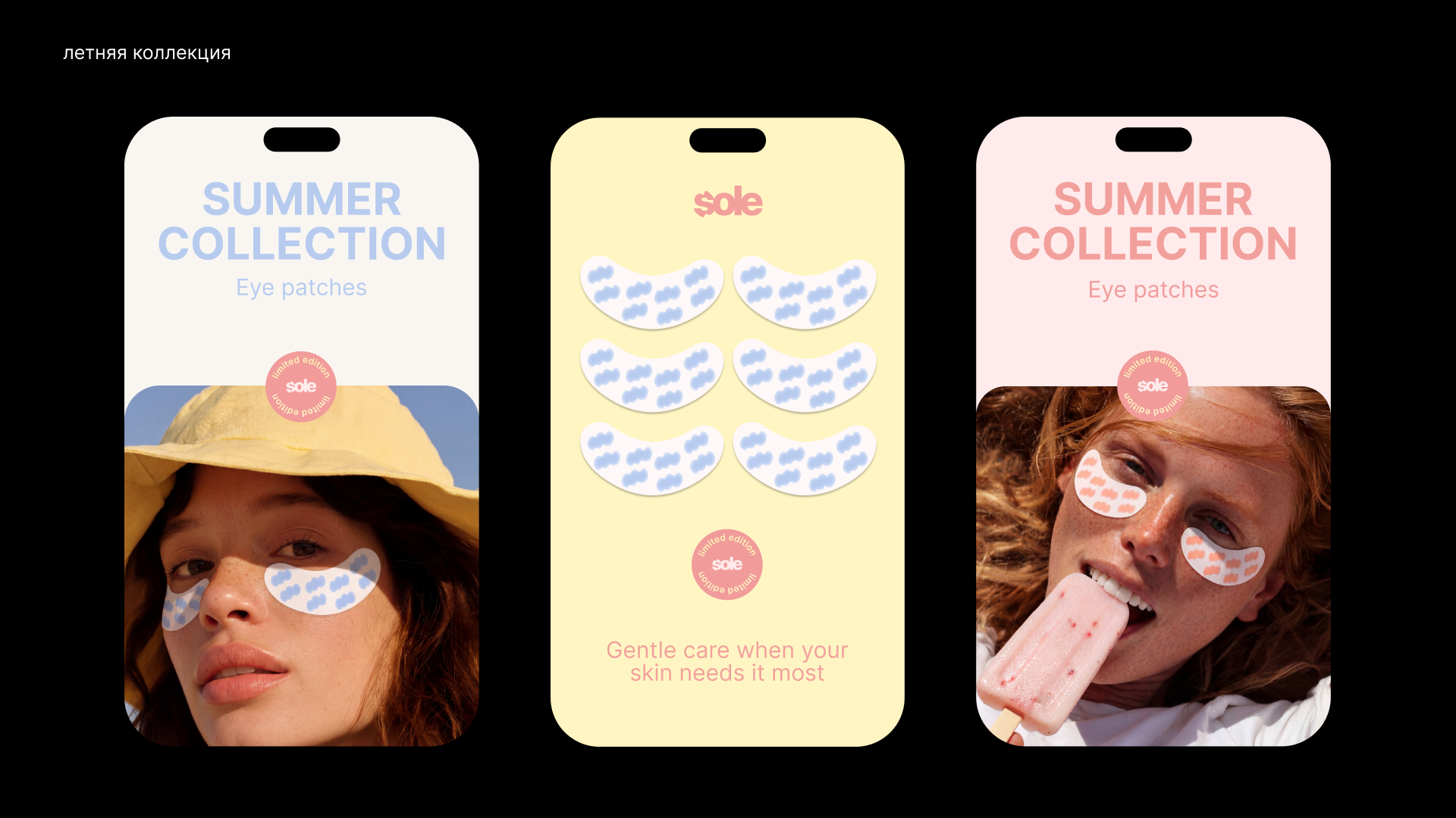 Sole - skincare brand visual identity — Изображение №12 — Брендинг, Нейро на Dprofile