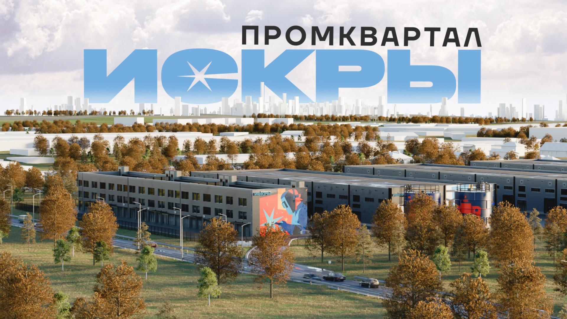 Визуализация промышленного квартала — Изображение №1 — 3D, Архитектура на Dprofile