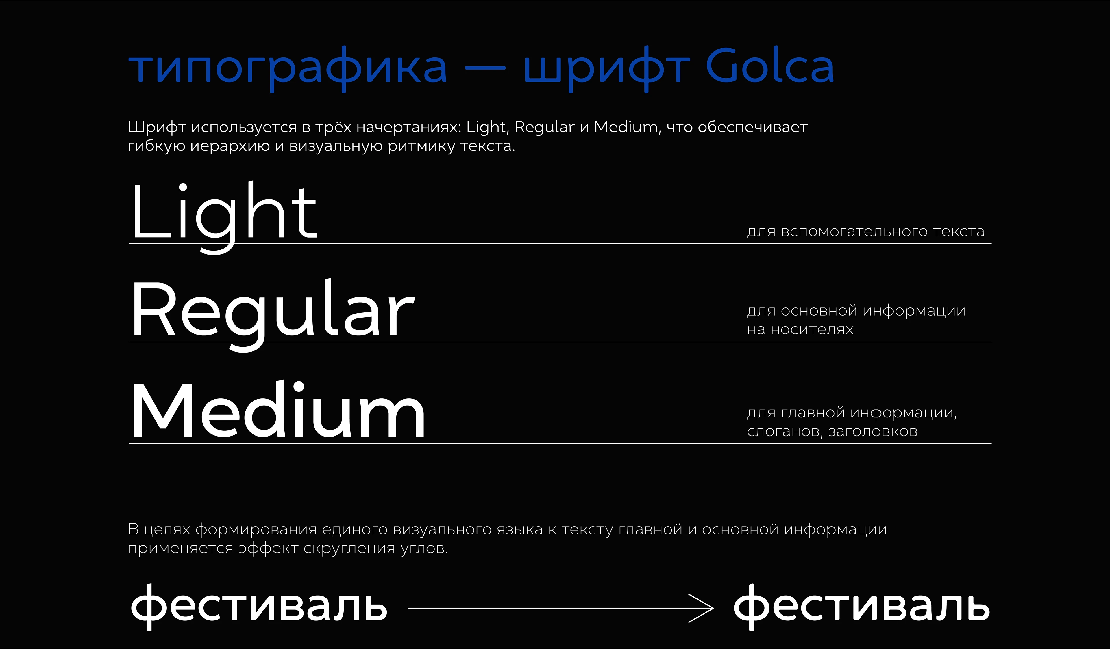 Этноскоп — Изображение №5 — Брендинг, Графика на Dprofile